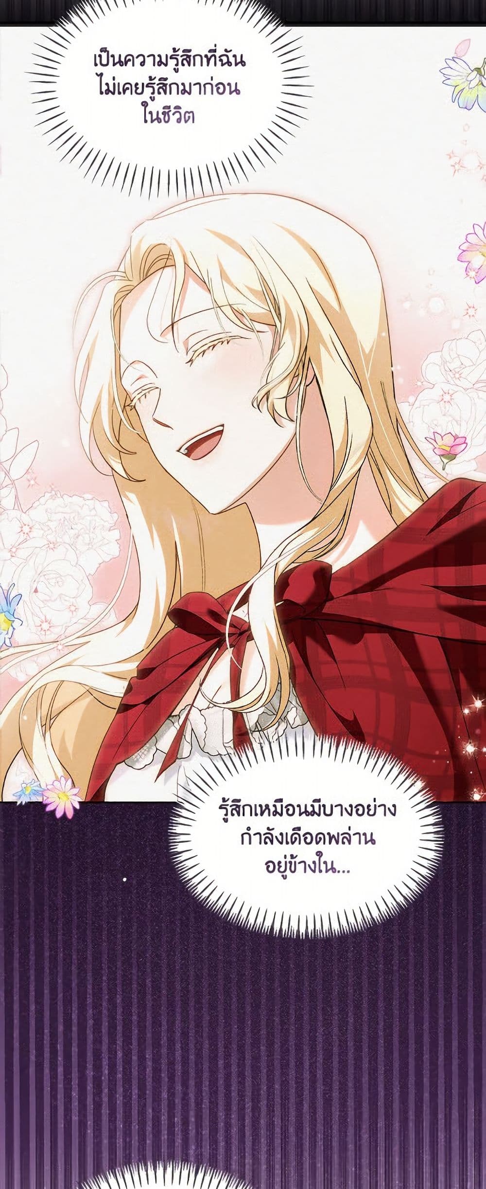 I'd Rather Abandon You Than Be Abandoned page 3