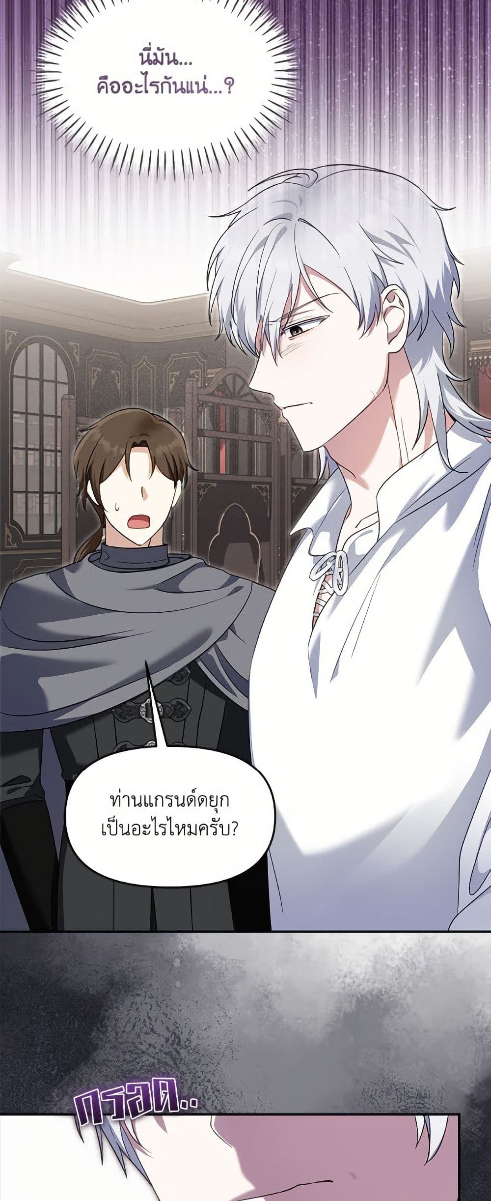 I'd Rather Abandon You Than Be Abandoned page 4