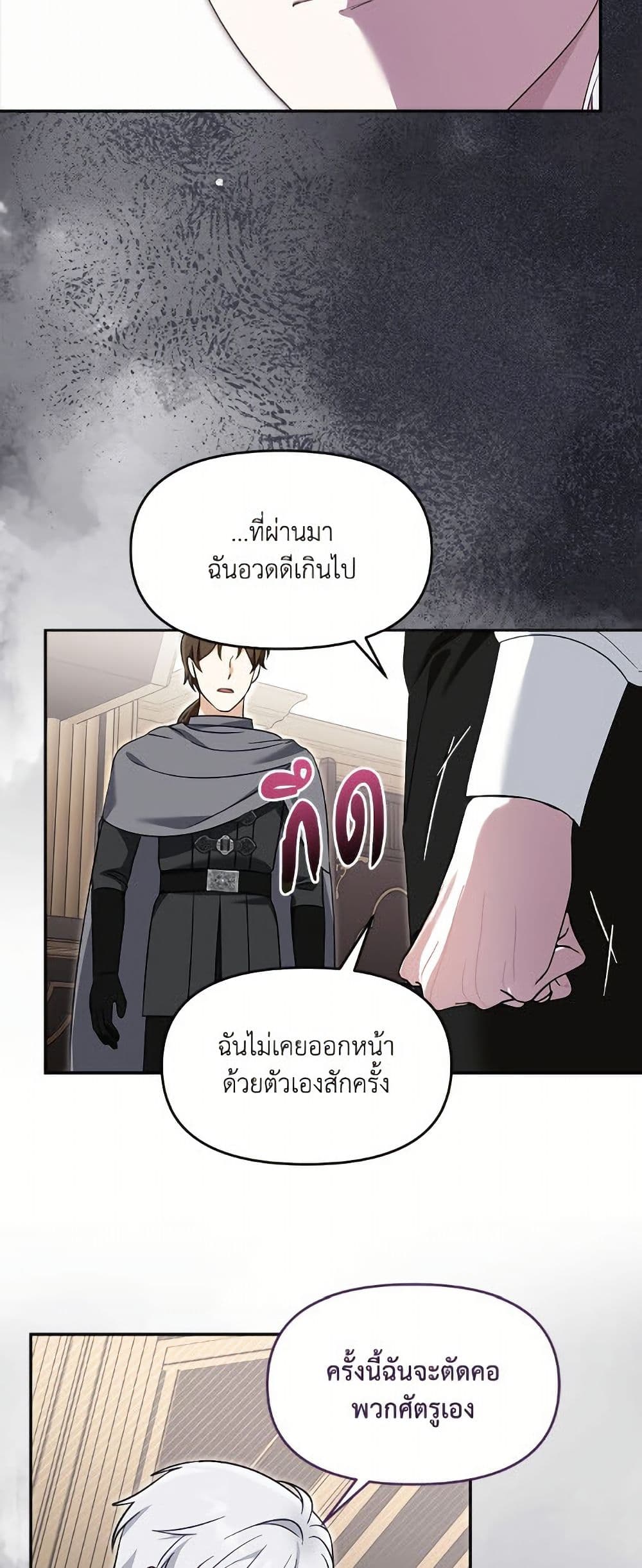 I'd Rather Abandon You Than Be Abandoned page 5