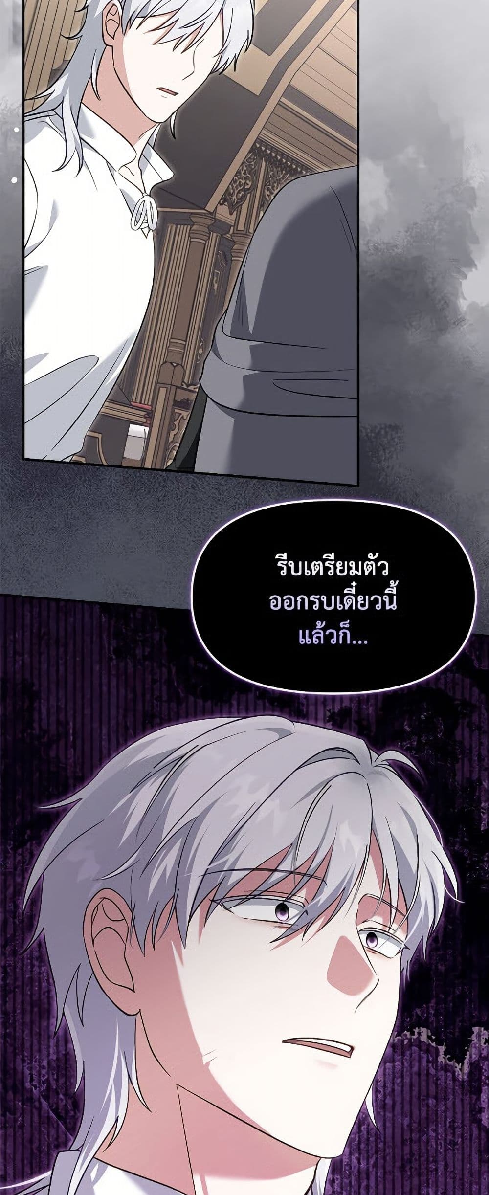 I'd Rather Abandon You Than Be Abandoned page 6