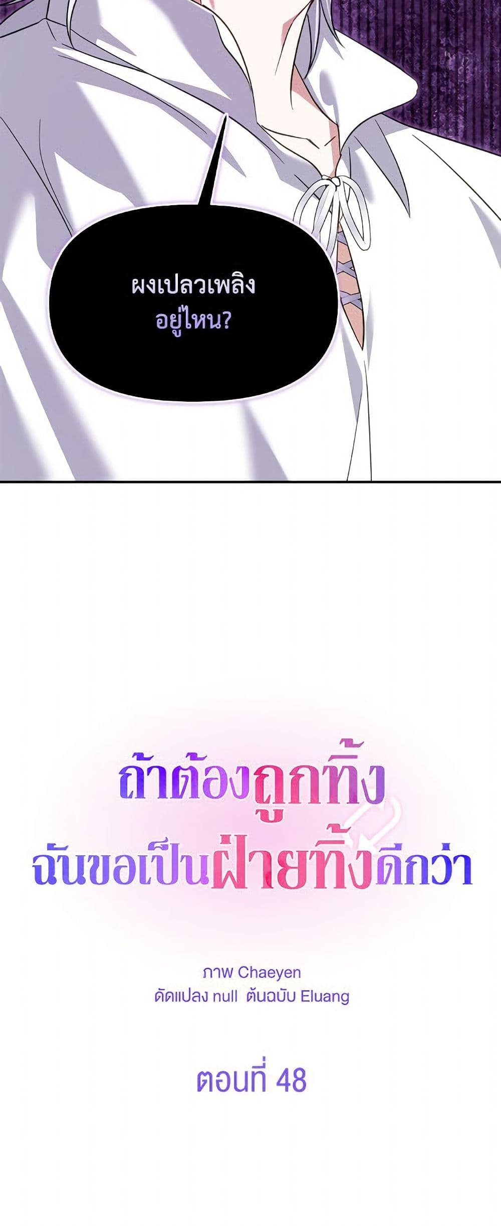 I'd Rather Abandon You Than Be Abandoned page 7