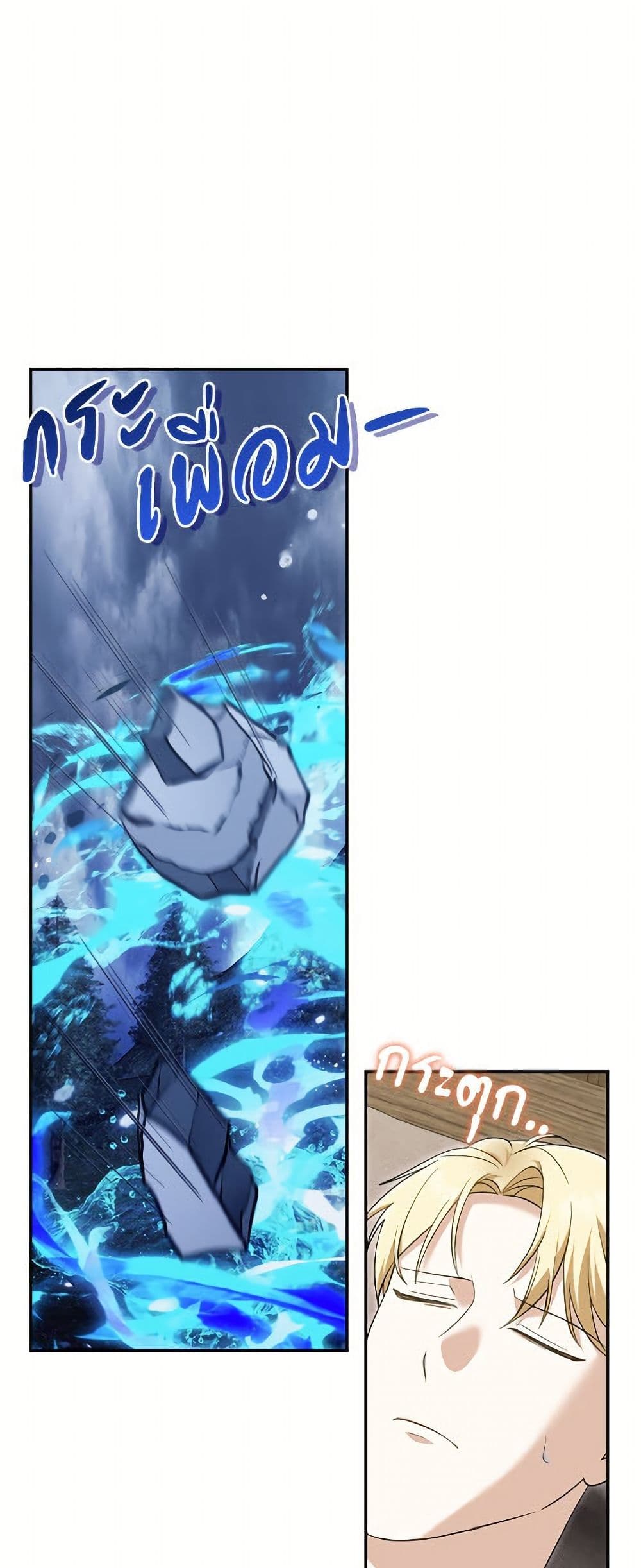 I'd Rather Abandon You Than Be Abandoned page 8