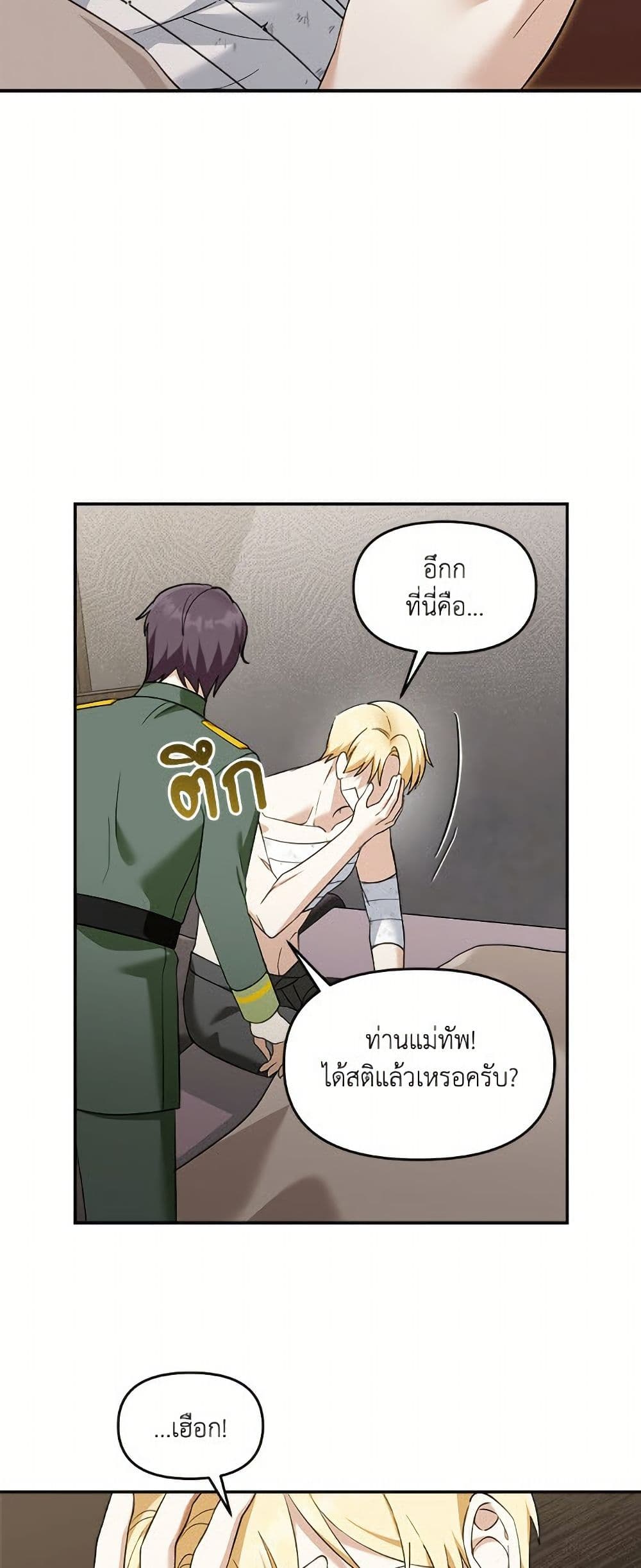 I'd Rather Abandon You Than Be Abandoned page 10