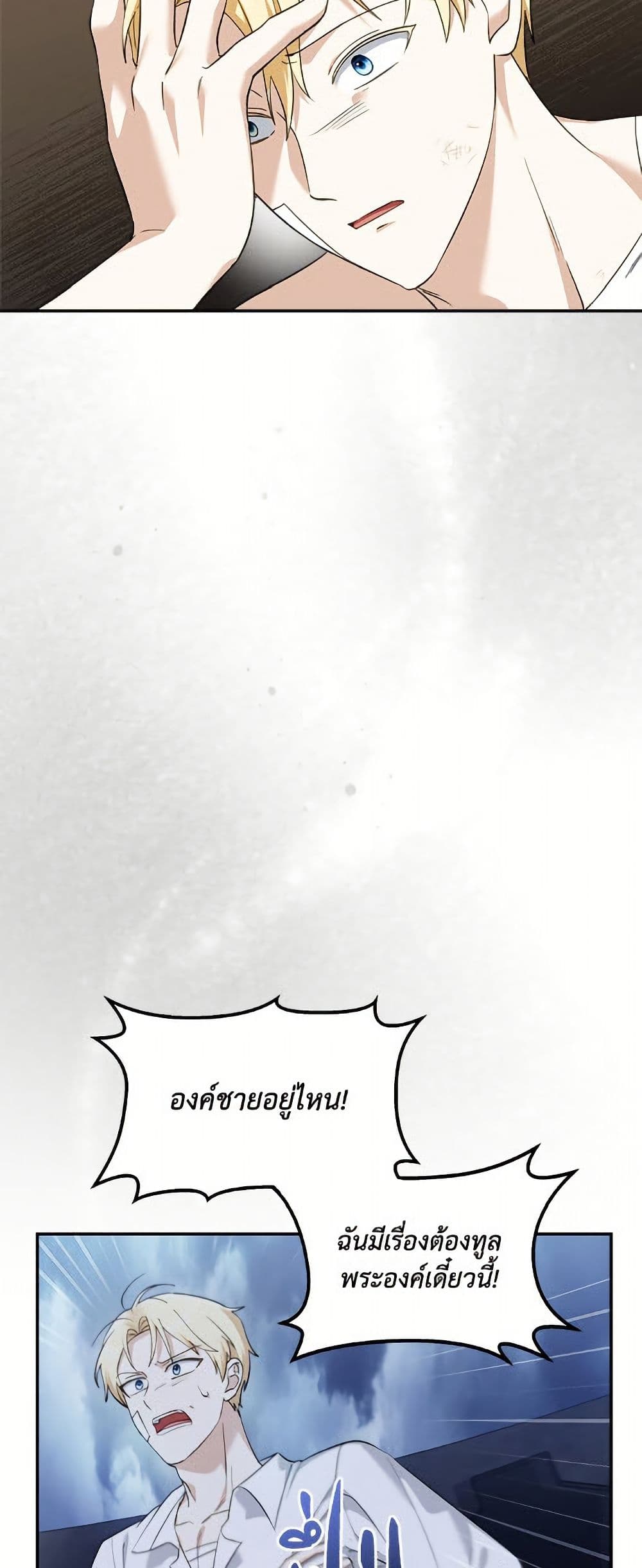 I'd Rather Abandon You Than Be Abandoned page 11