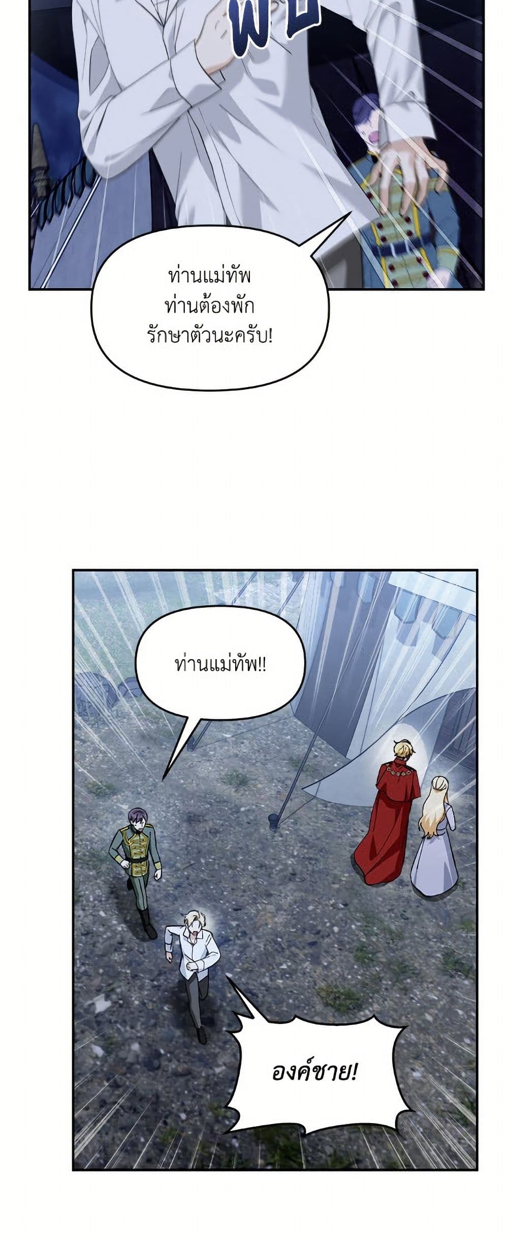 I'd Rather Abandon You Than Be Abandoned page 12