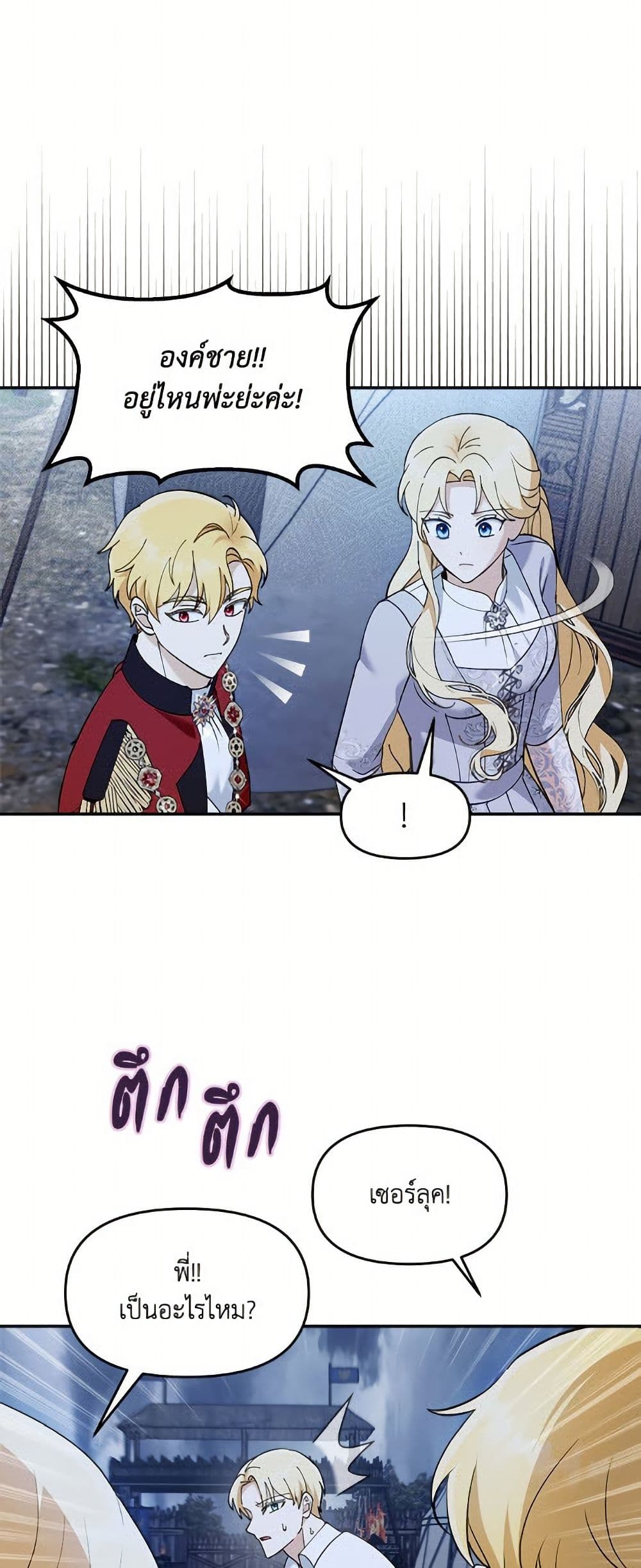 I'd Rather Abandon You Than Be Abandoned page 13