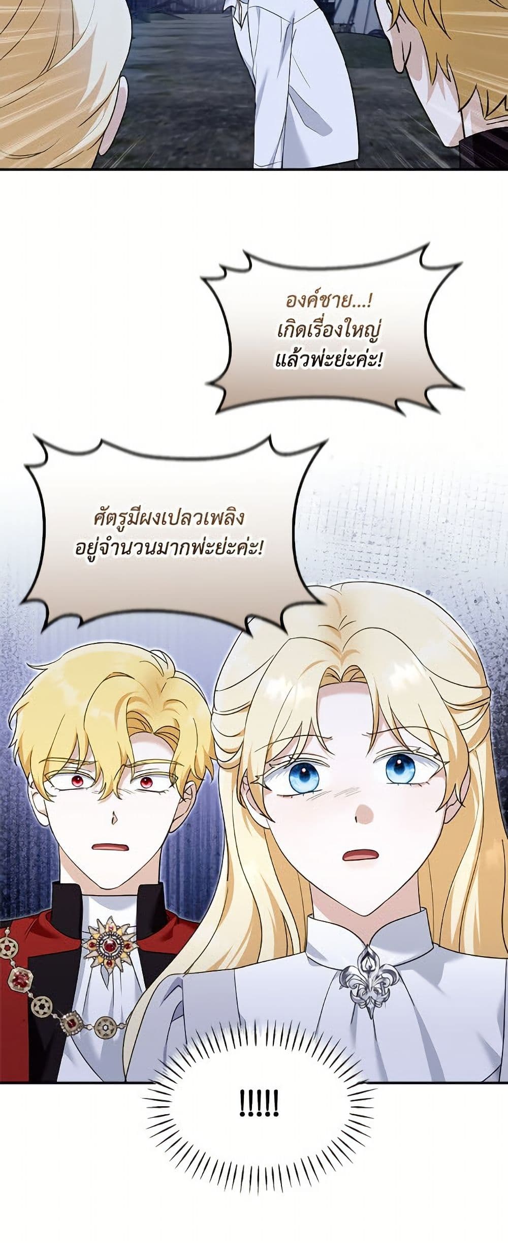 I'd Rather Abandon You Than Be Abandoned page 14