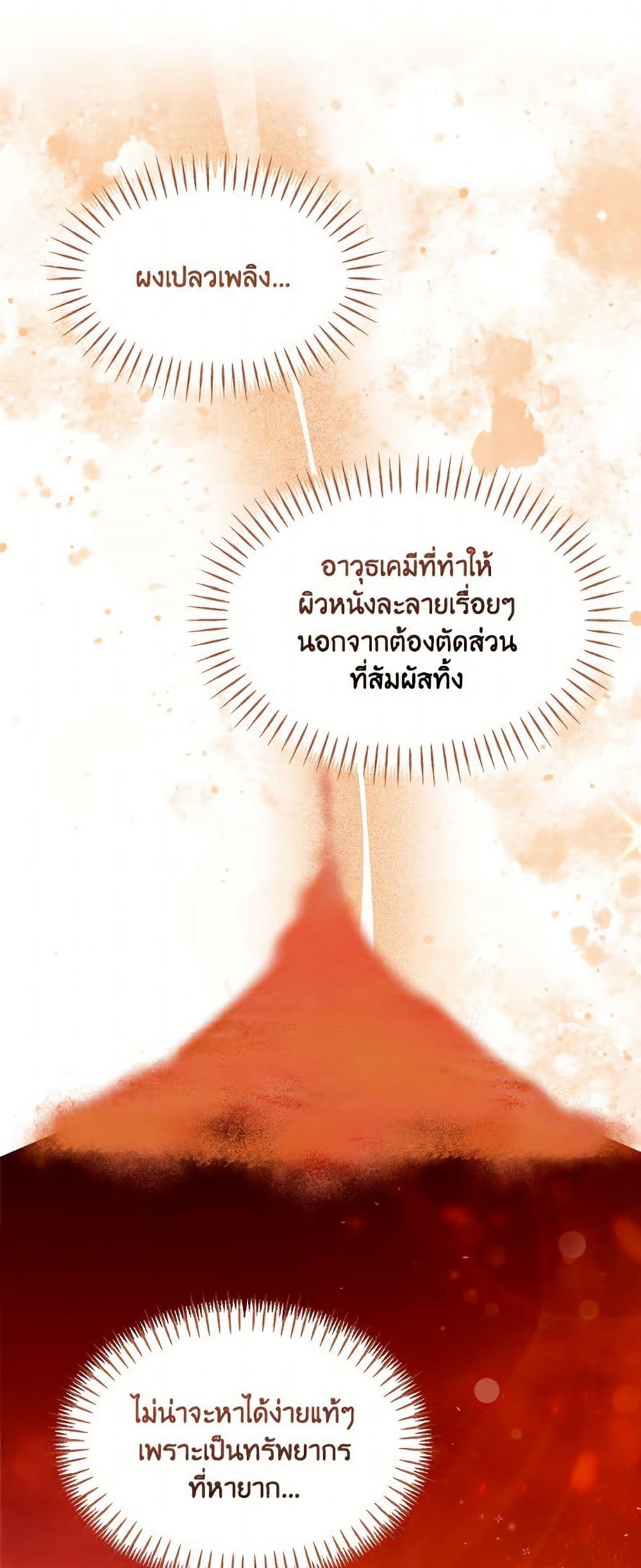 I'd Rather Abandon You Than Be Abandoned page 15