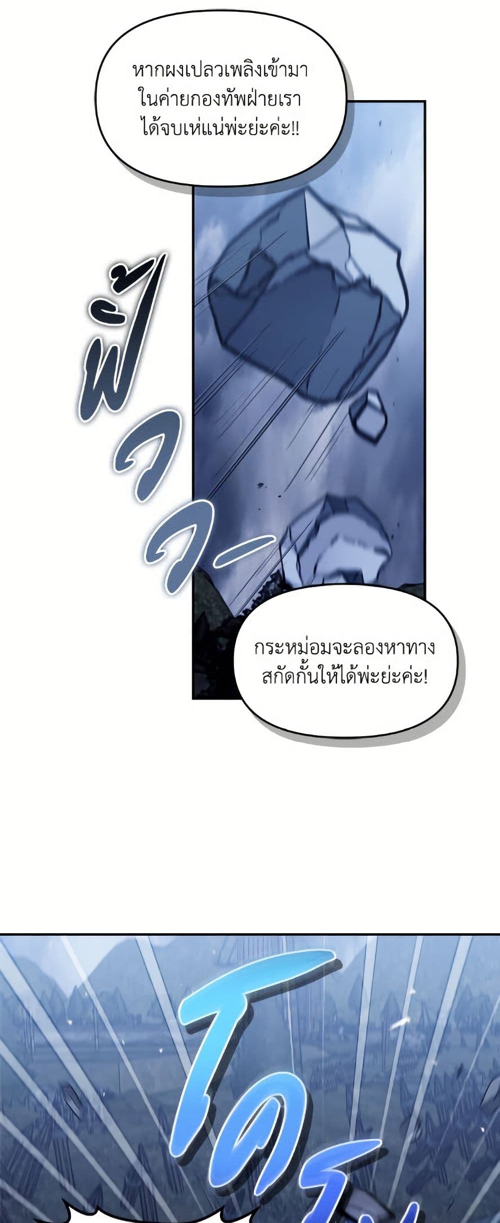 I'd Rather Abandon You Than Be Abandoned page 17