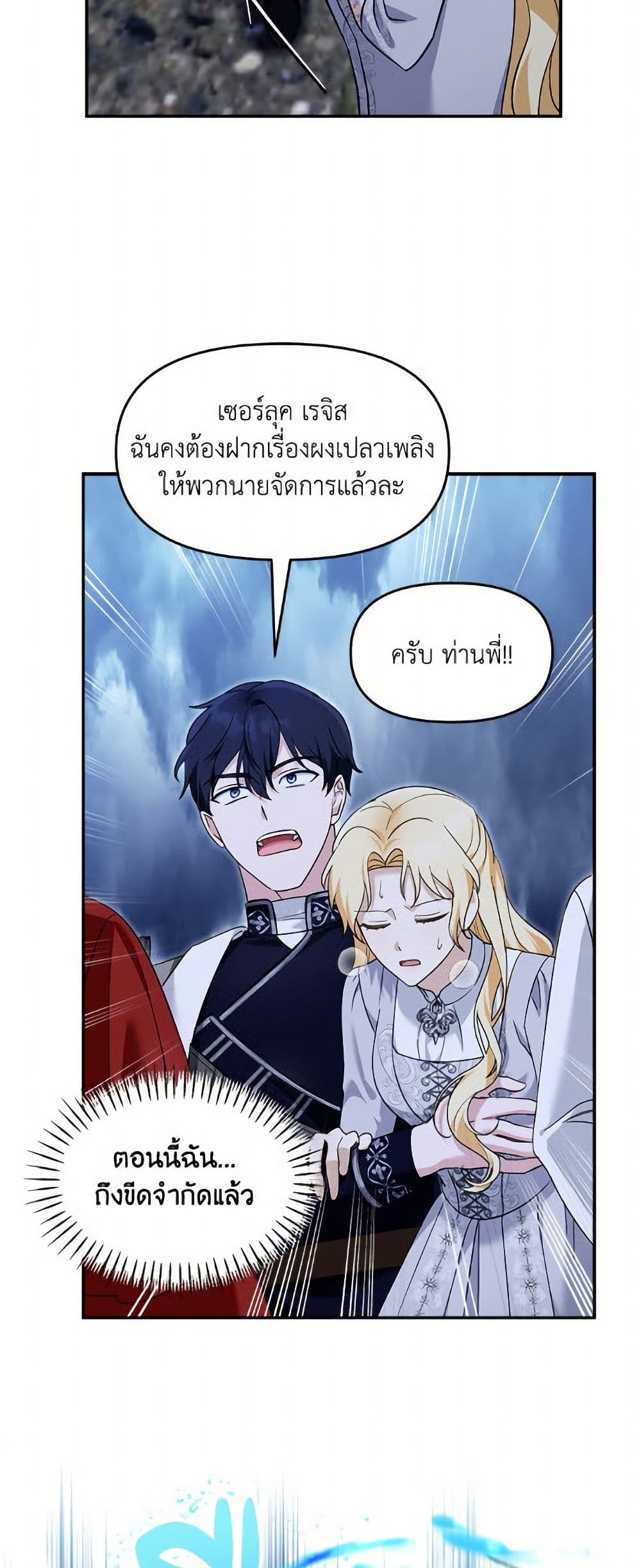 I'd Rather Abandon You Than Be Abandoned page 19