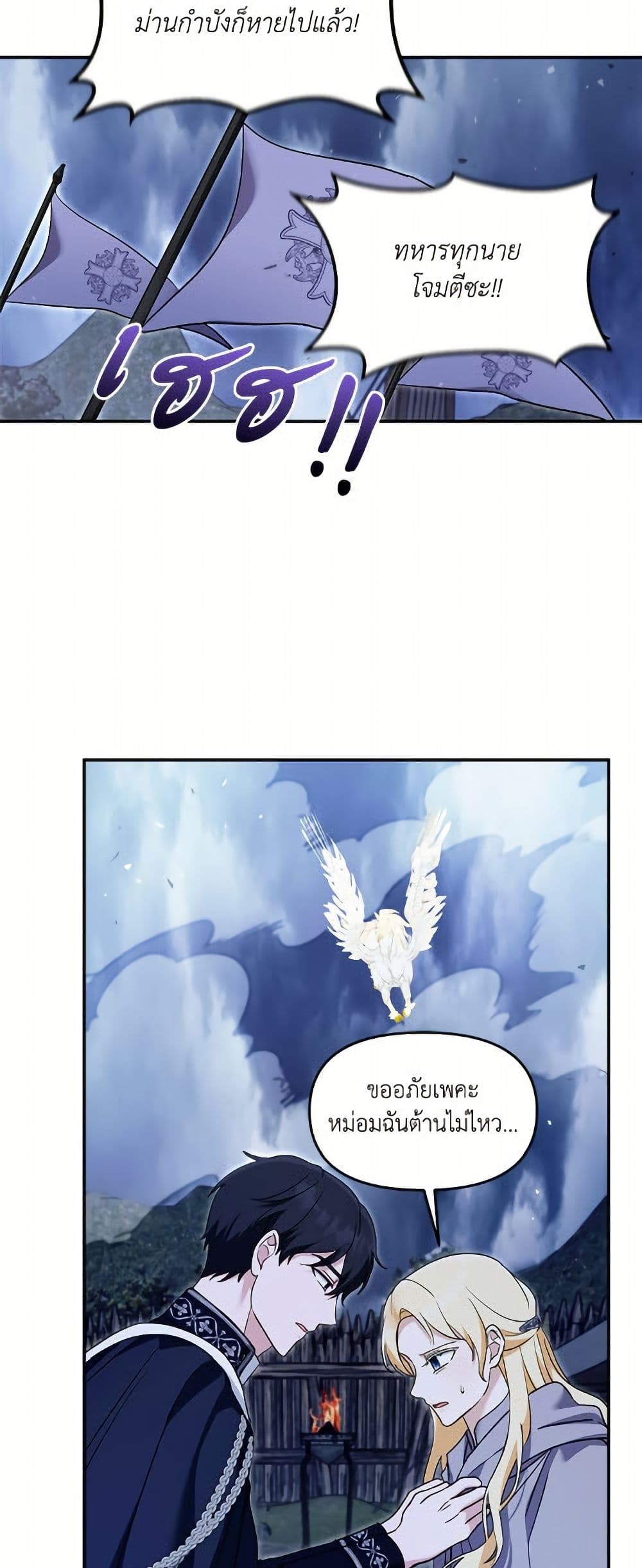 I'd Rather Abandon You Than Be Abandoned page 21