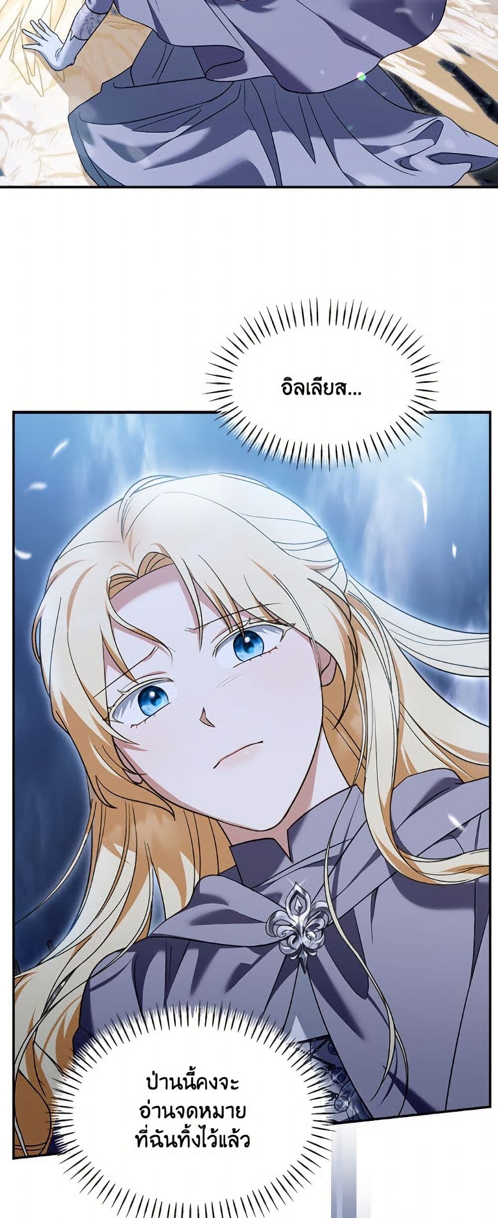 I'd Rather Abandon You Than Be Abandoned page 25