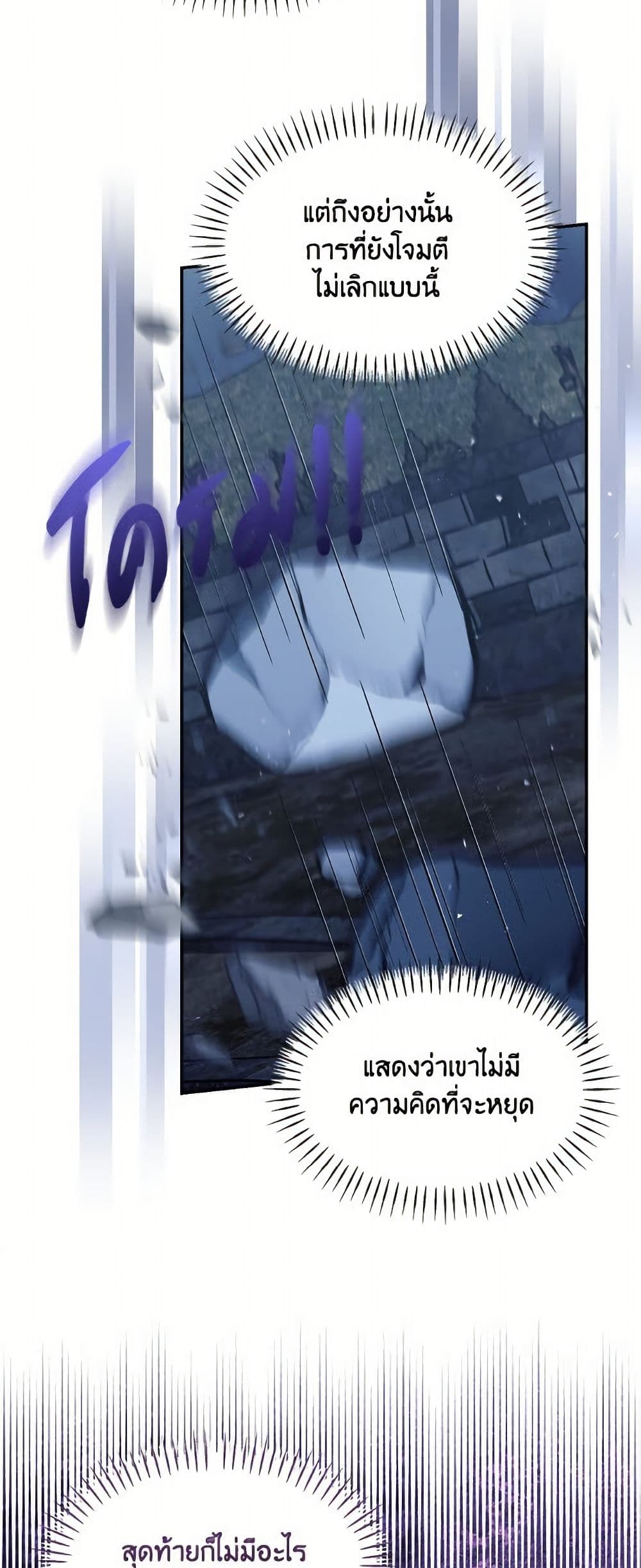 I'd Rather Abandon You Than Be Abandoned page 26