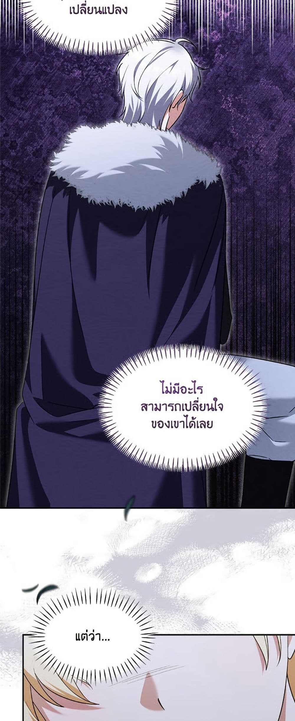 I'd Rather Abandon You Than Be Abandoned page 27