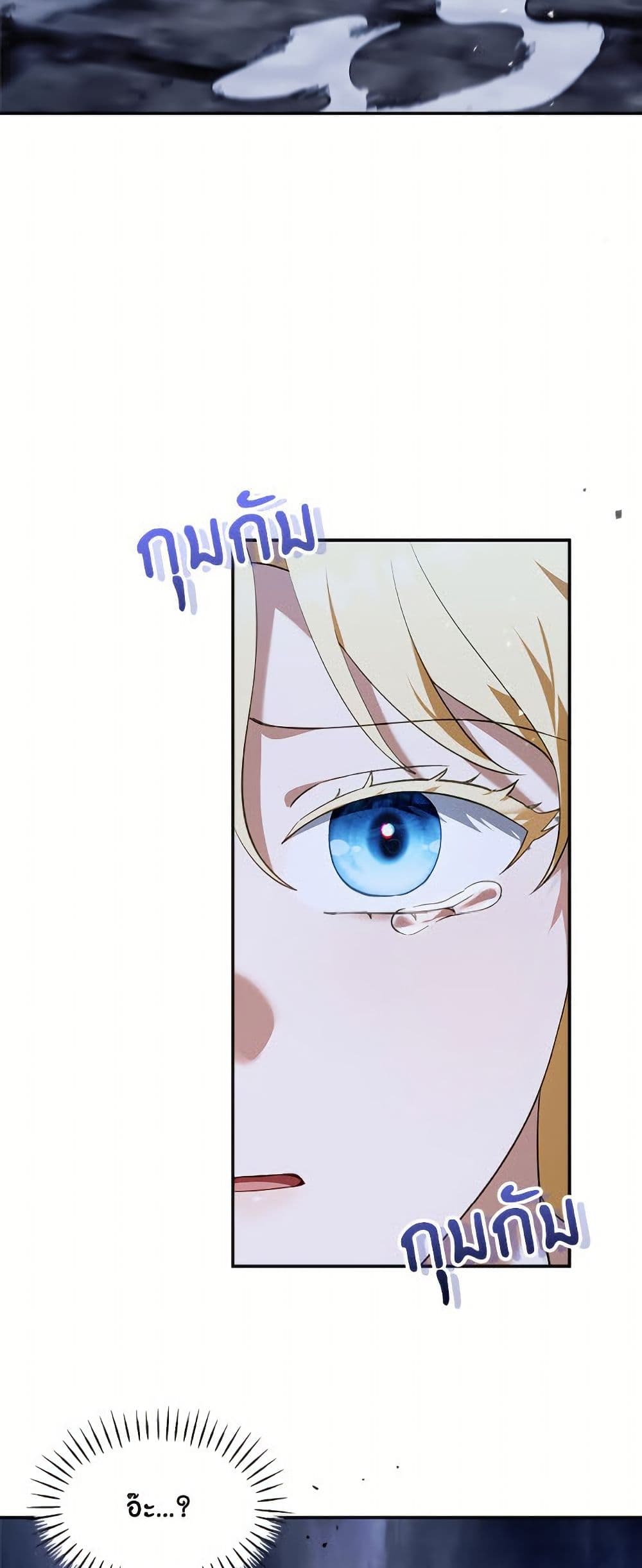 I'd Rather Abandon You Than Be Abandoned page 29