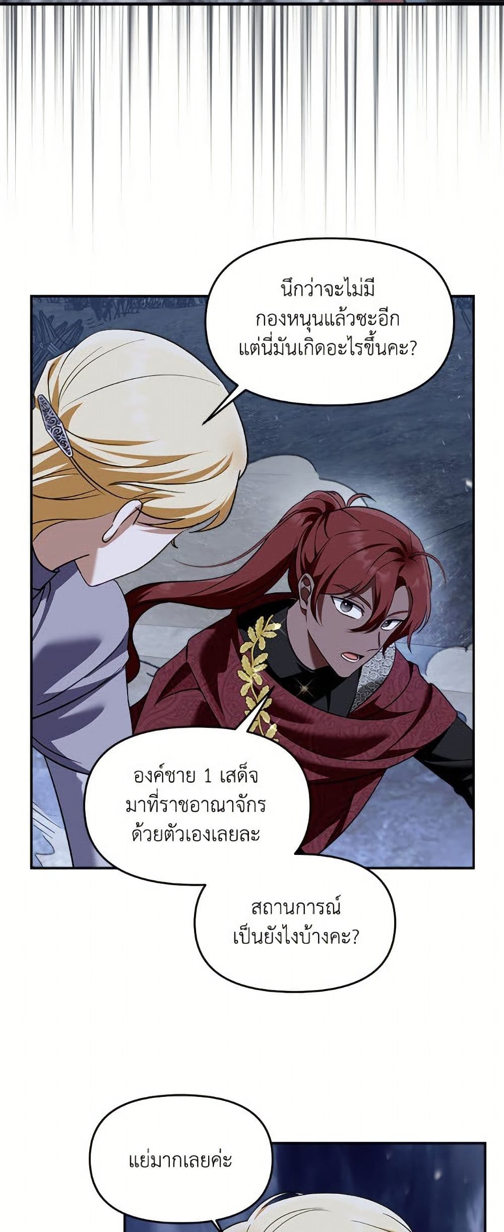 I'd Rather Abandon You Than Be Abandoned page 32