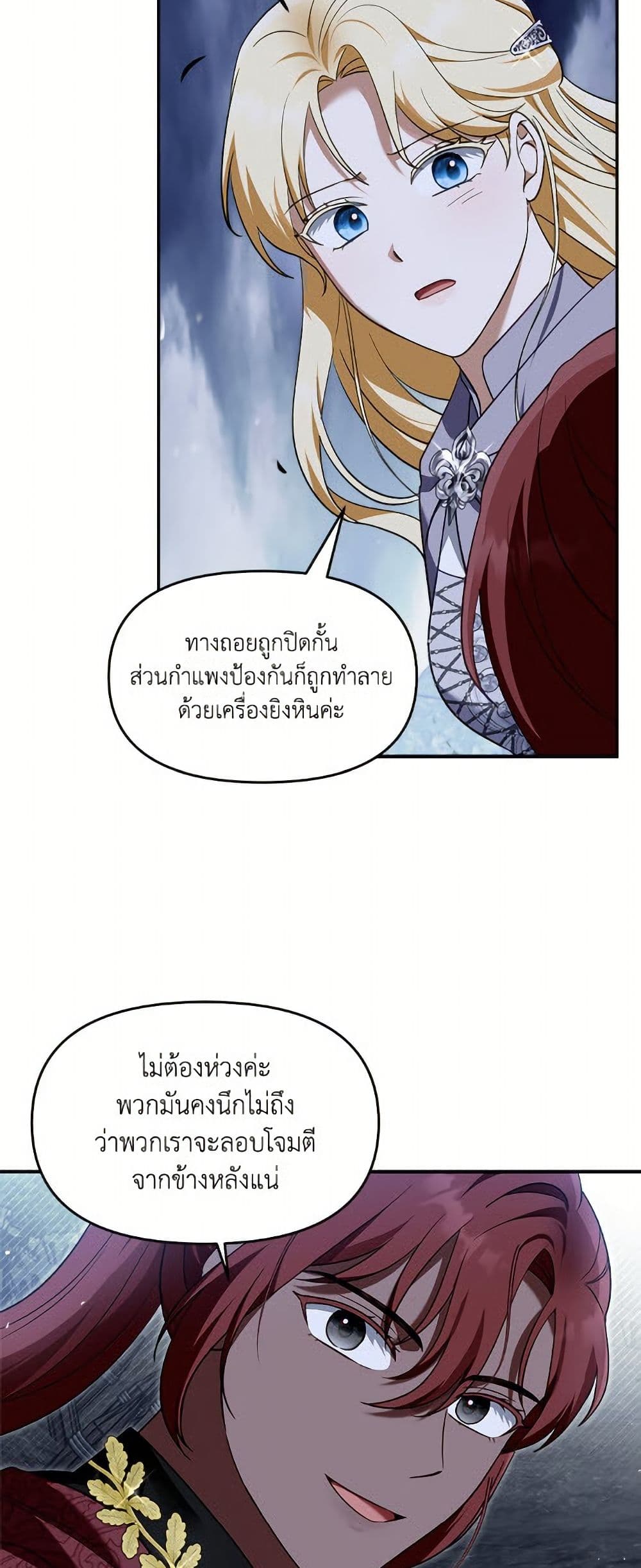 I'd Rather Abandon You Than Be Abandoned page 33