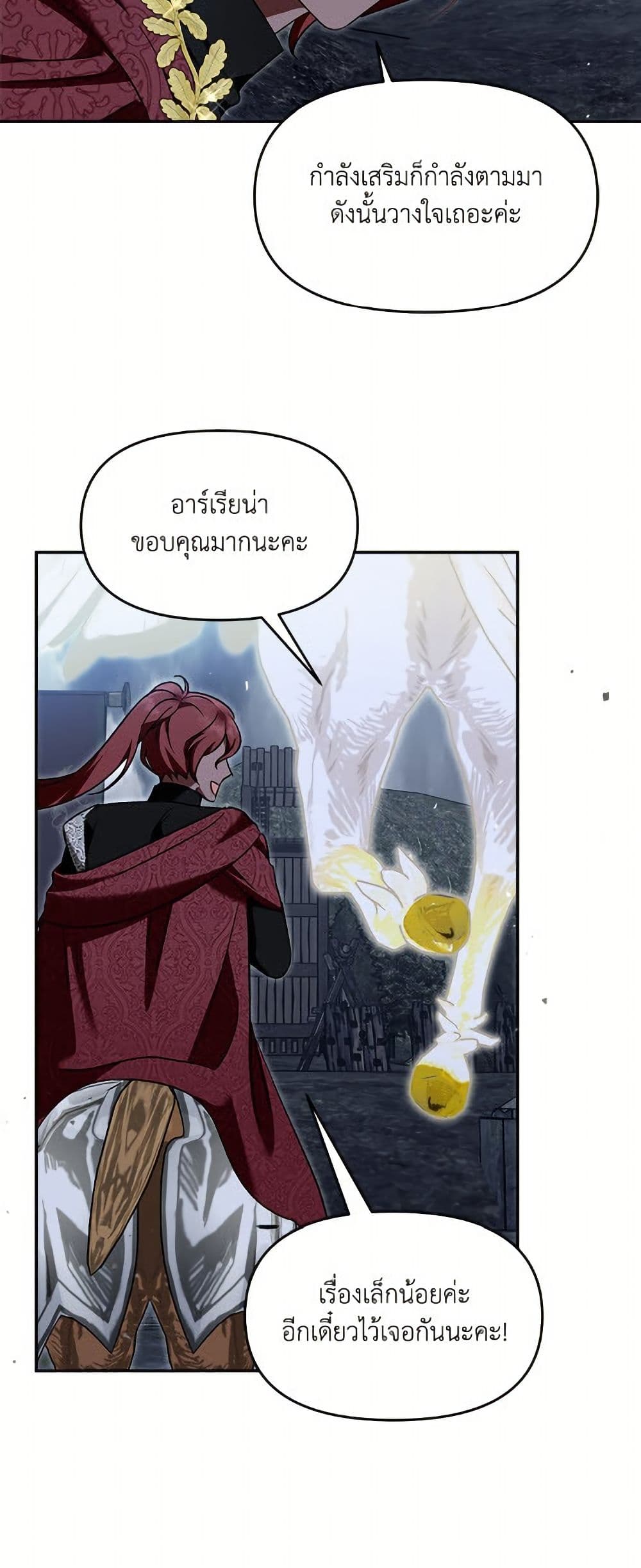 I'd Rather Abandon You Than Be Abandoned page 34