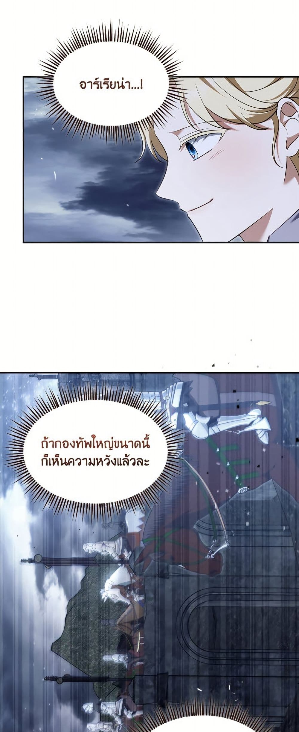I'd Rather Abandon You Than Be Abandoned page 35