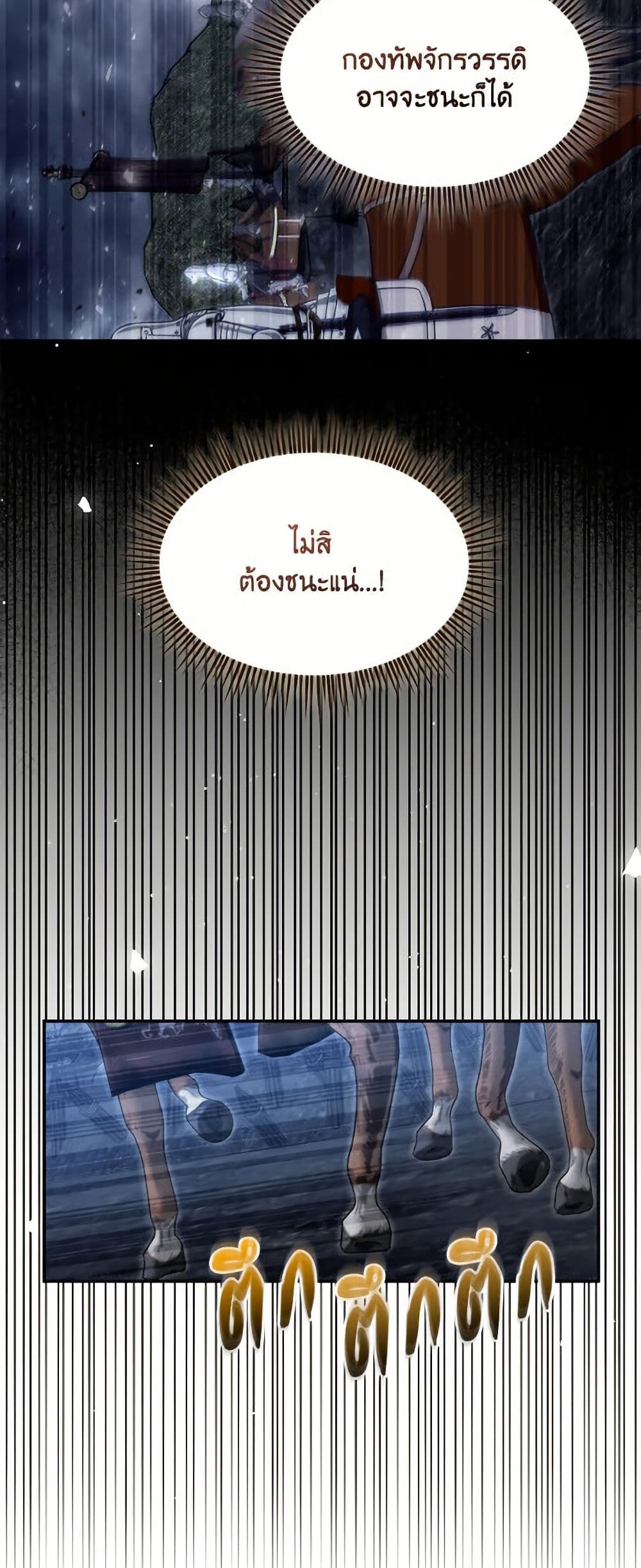 I'd Rather Abandon You Than Be Abandoned page 36