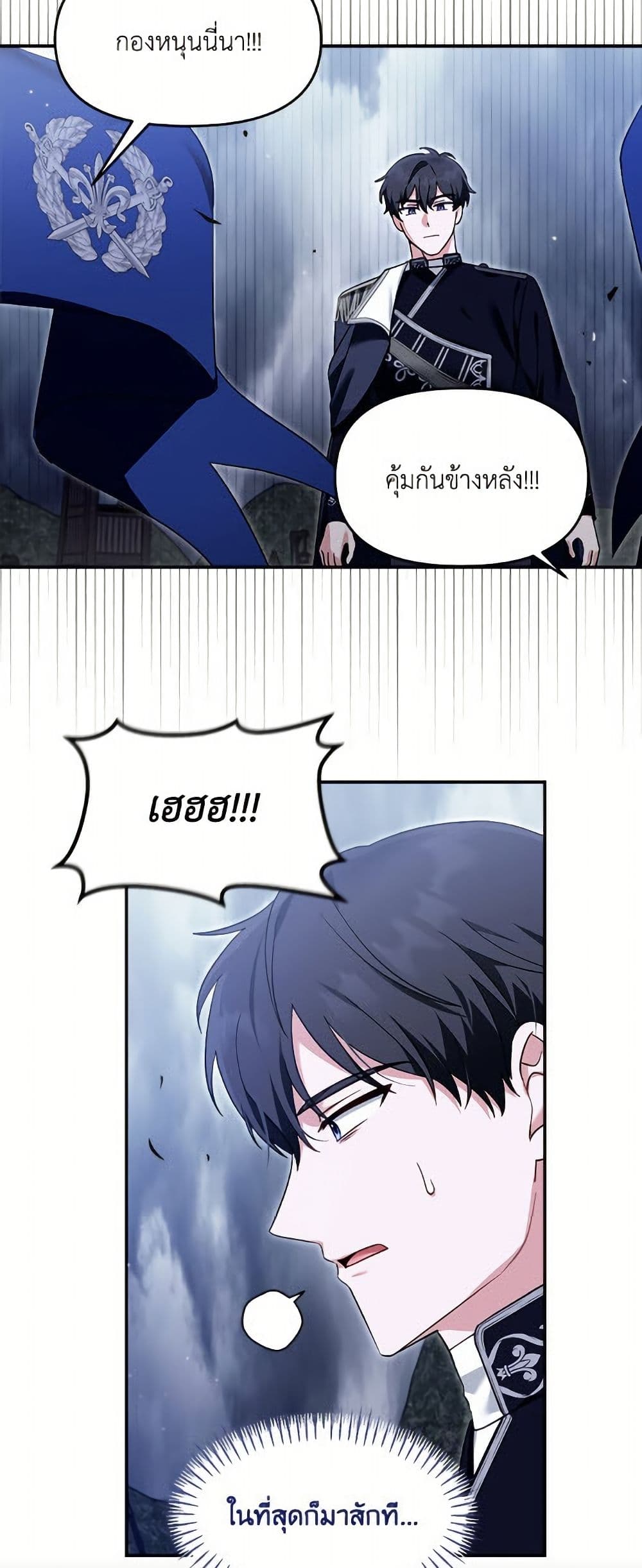 I'd Rather Abandon You Than Be Abandoned page 38