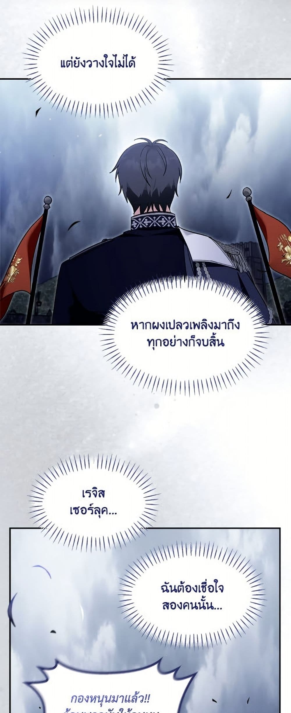 I'd Rather Abandon You Than Be Abandoned page 40