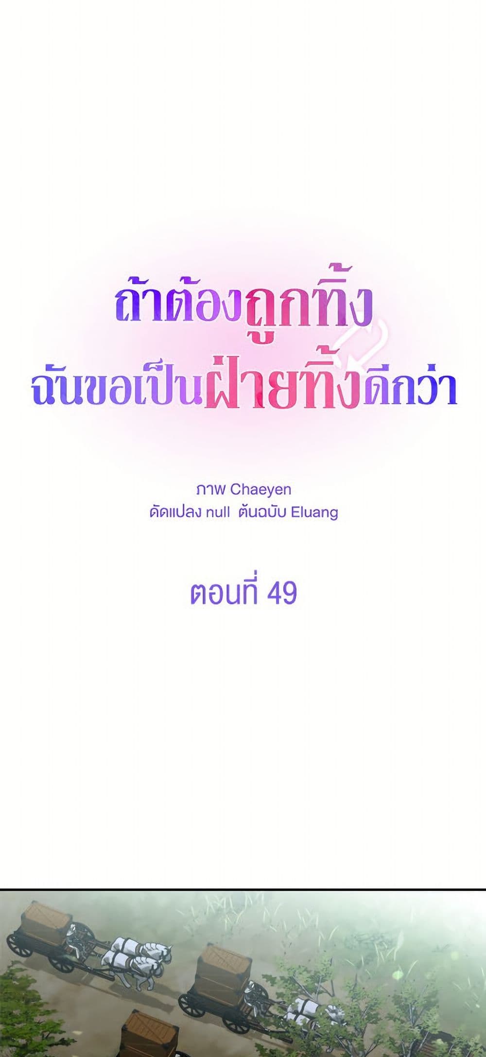 I'd Rather Abandon You Than Be Abandoned page 2