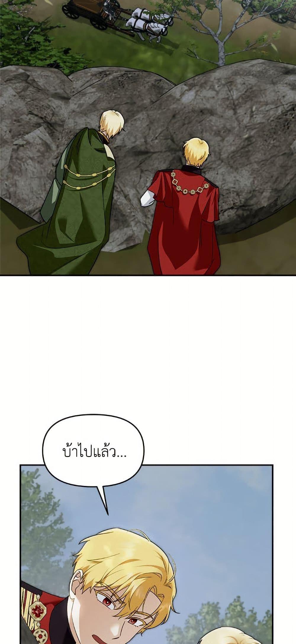 I'd Rather Abandon You Than Be Abandoned page 3