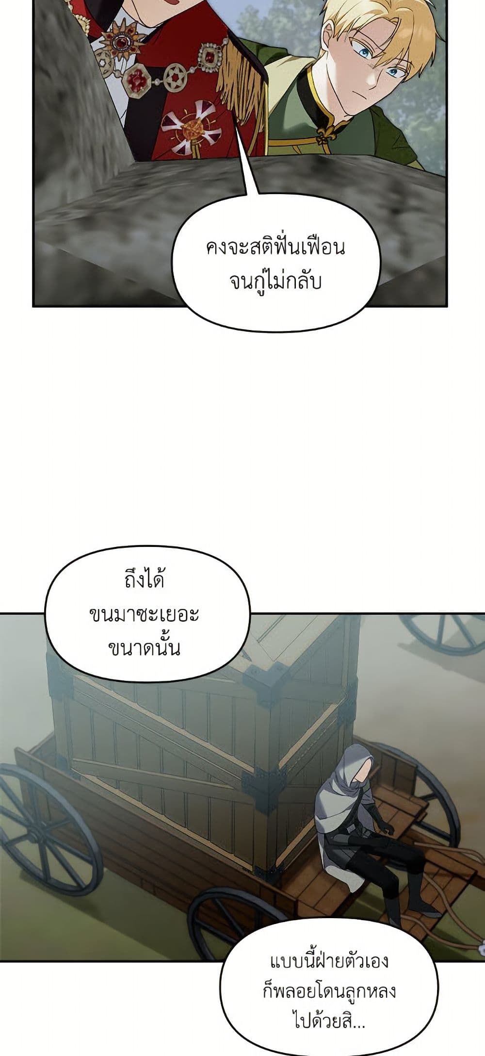 I'd Rather Abandon You Than Be Abandoned page 4