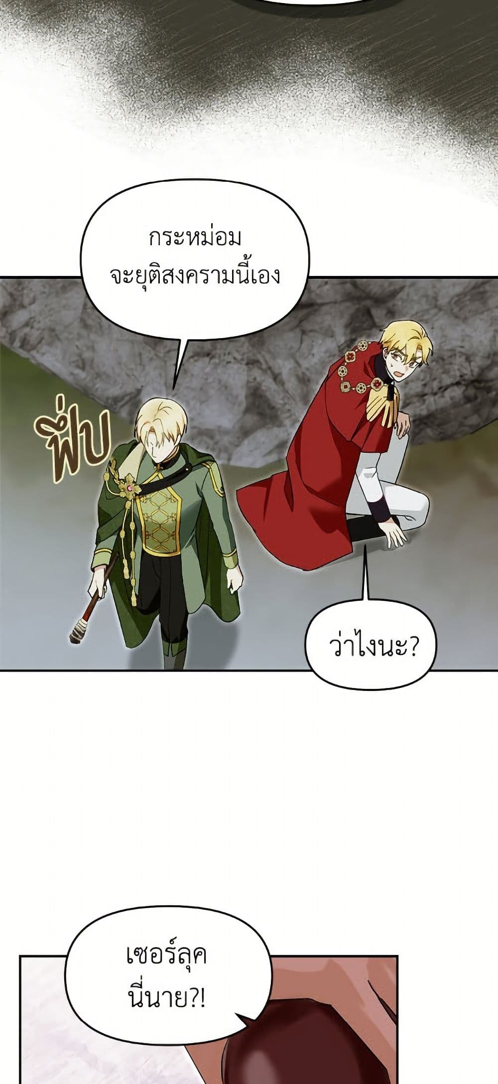 I'd Rather Abandon You Than Be Abandoned page 8
