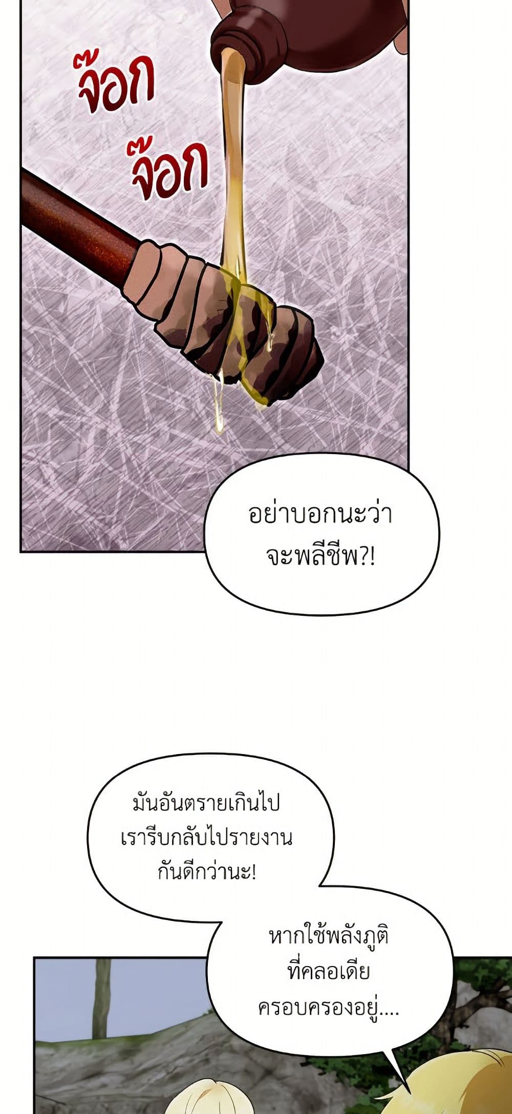 I'd Rather Abandon You Than Be Abandoned page 9