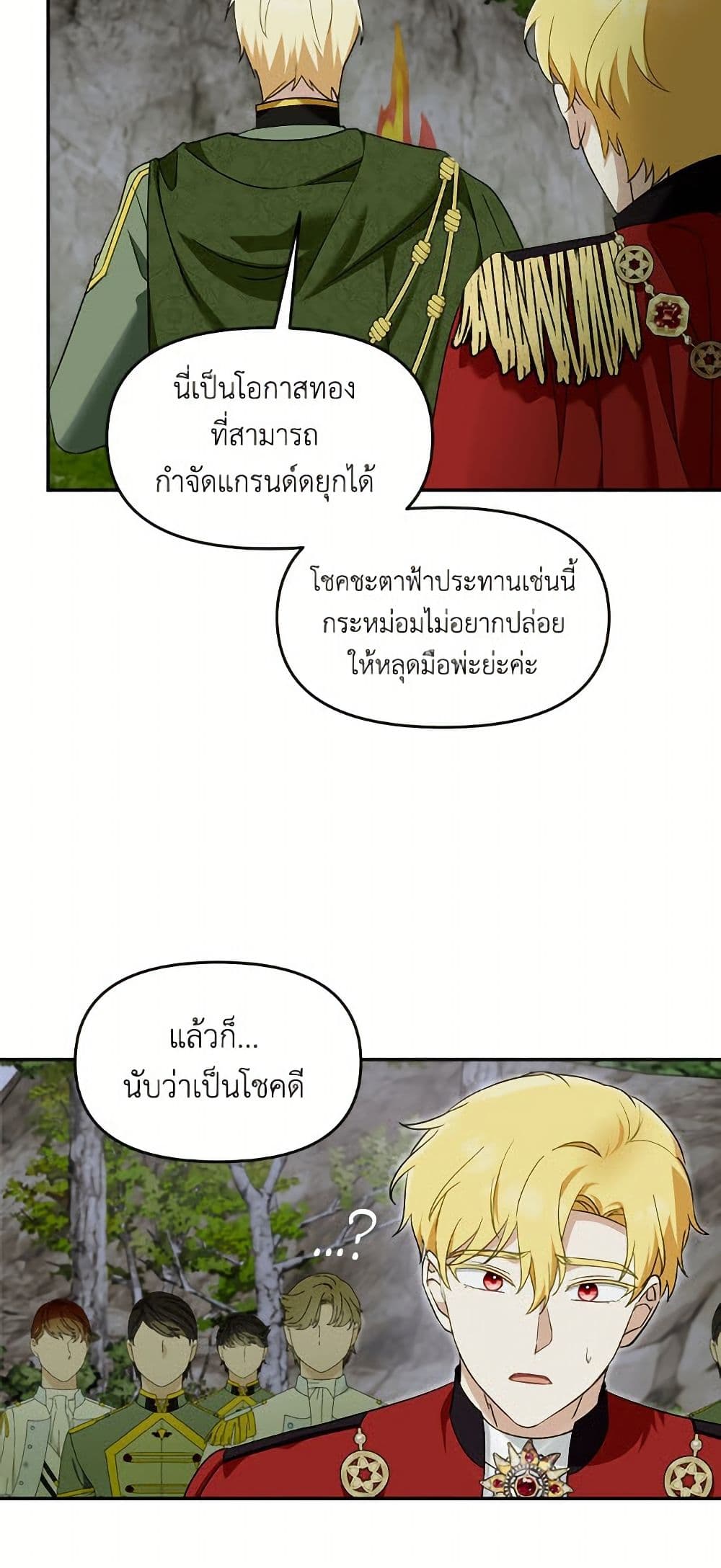 I'd Rather Abandon You Than Be Abandoned page 10