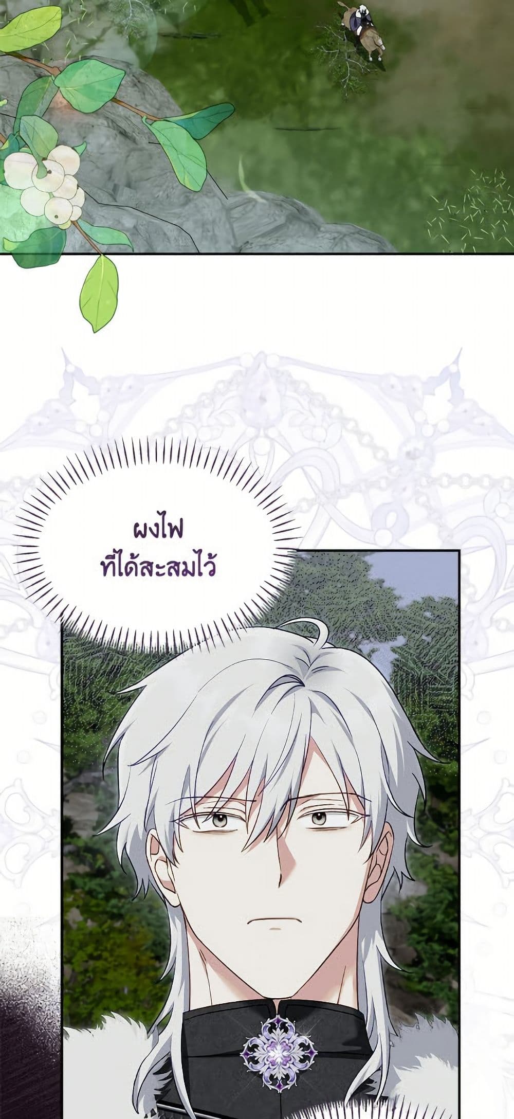 I'd Rather Abandon You Than Be Abandoned page 14