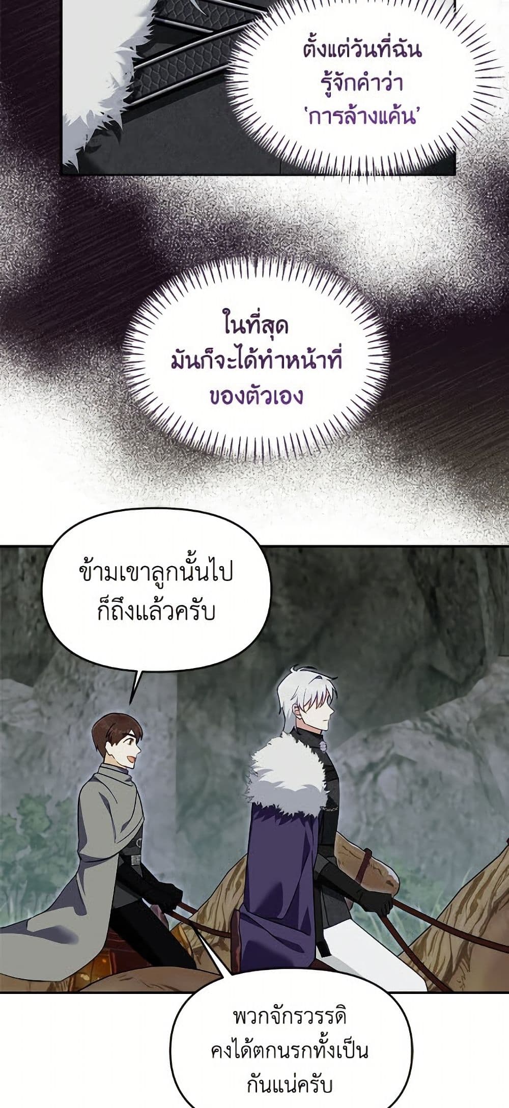 I'd Rather Abandon You Than Be Abandoned page 15