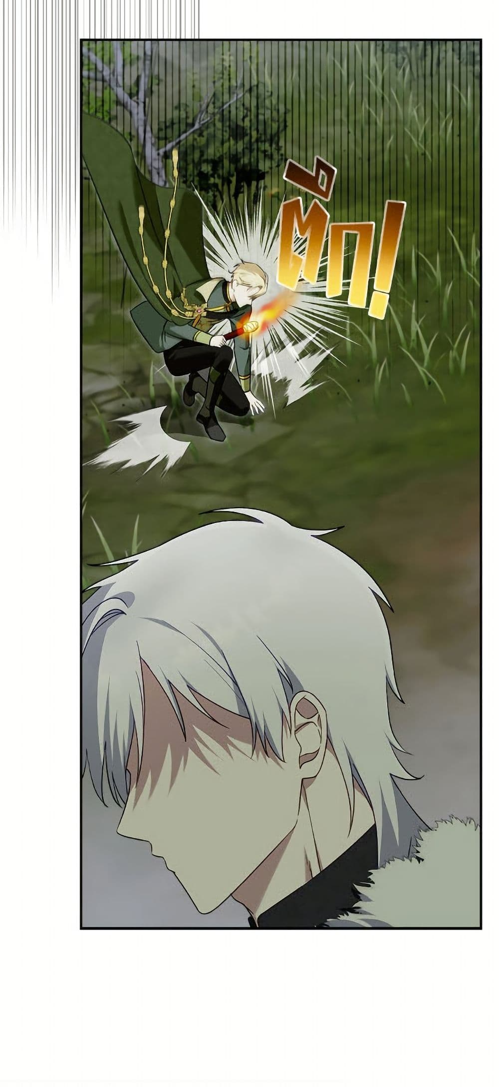 I'd Rather Abandon You Than Be Abandoned page 17