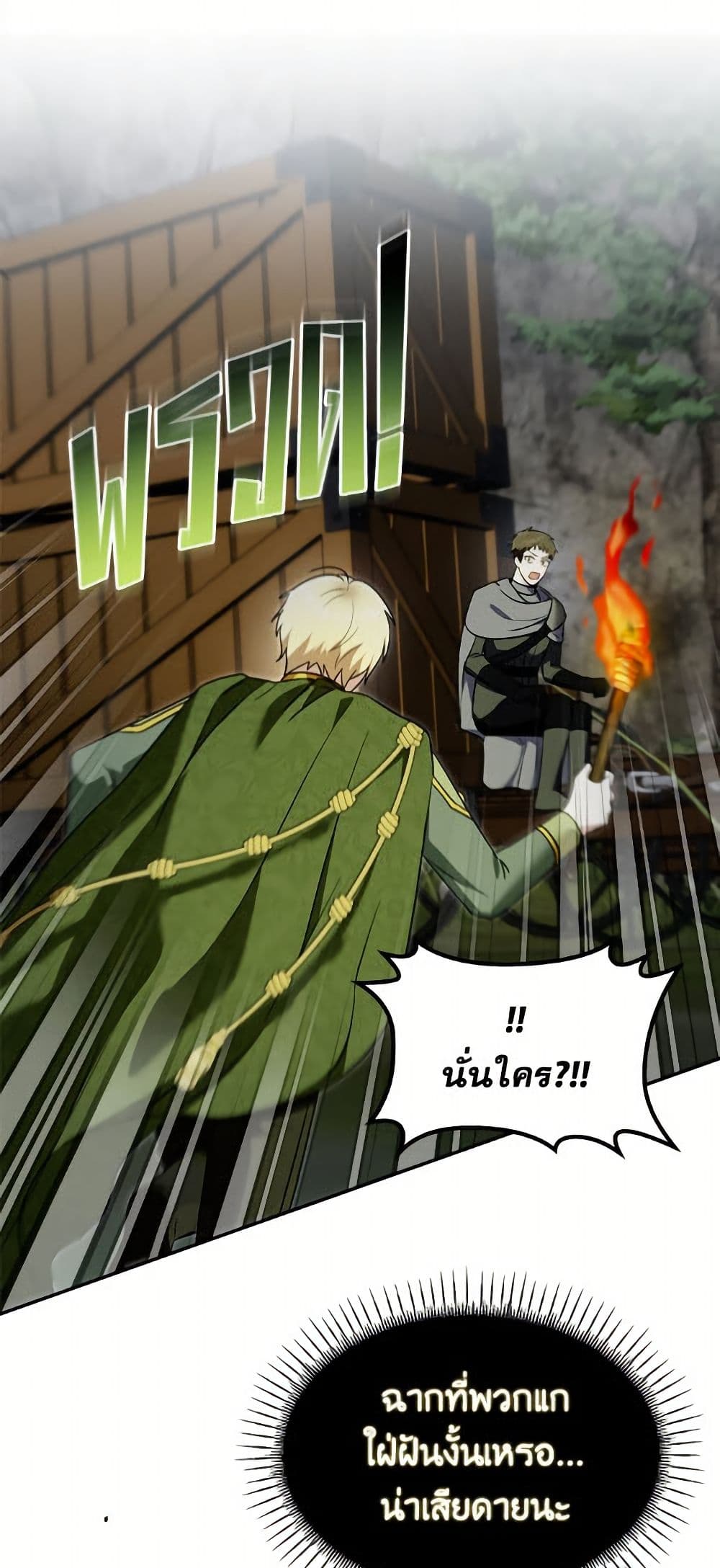 I'd Rather Abandon You Than Be Abandoned page 18
