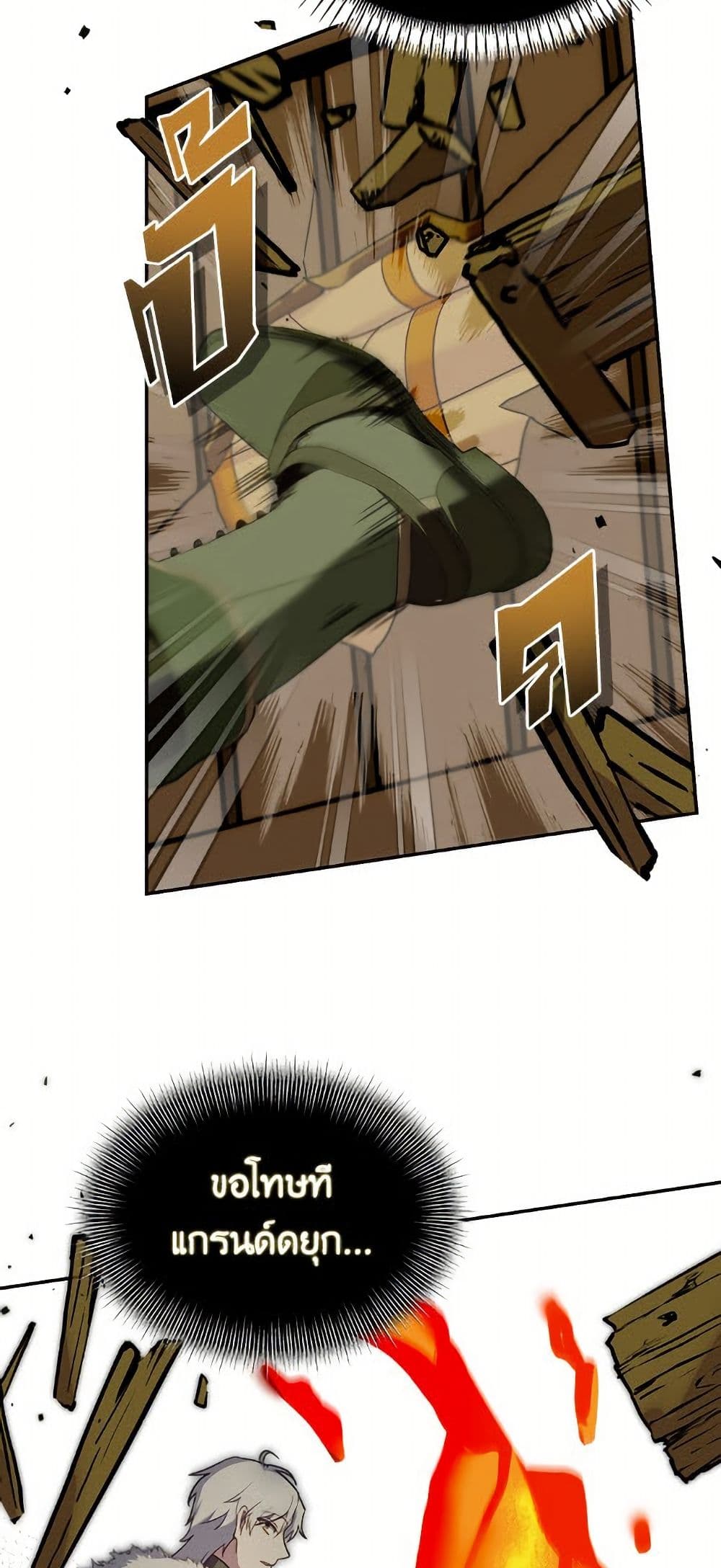I'd Rather Abandon You Than Be Abandoned page 19