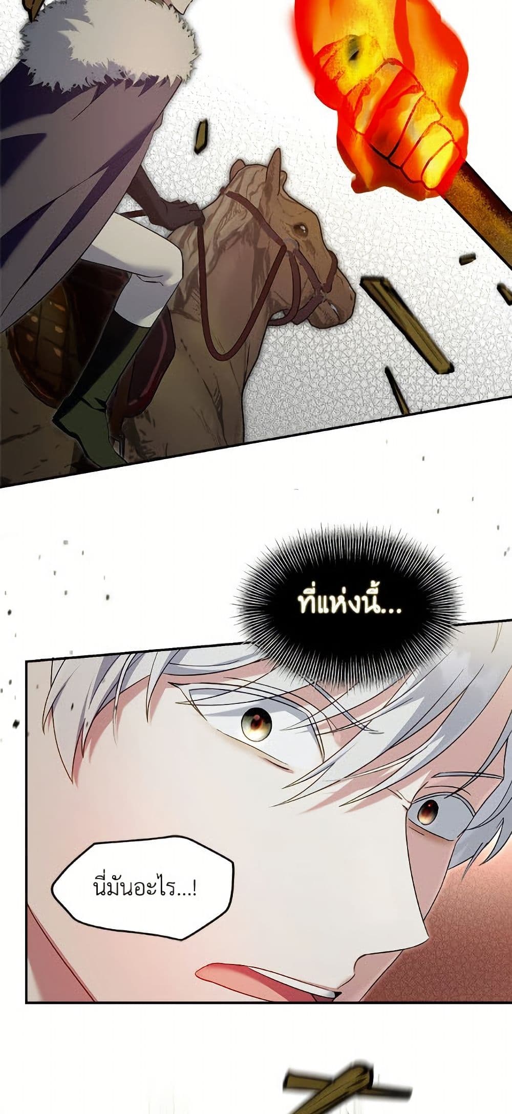 I'd Rather Abandon You Than Be Abandoned page 20