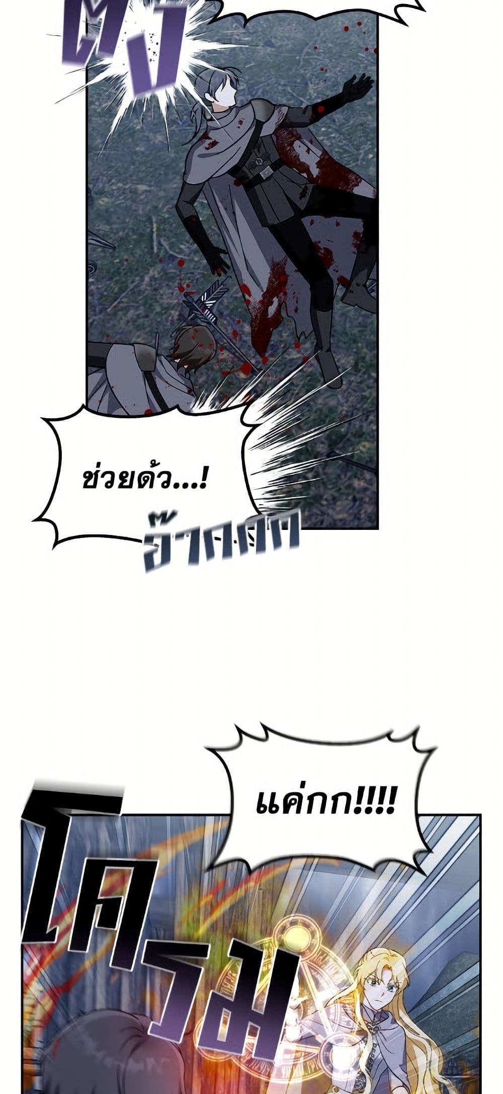 I'd Rather Abandon You Than Be Abandoned page 23