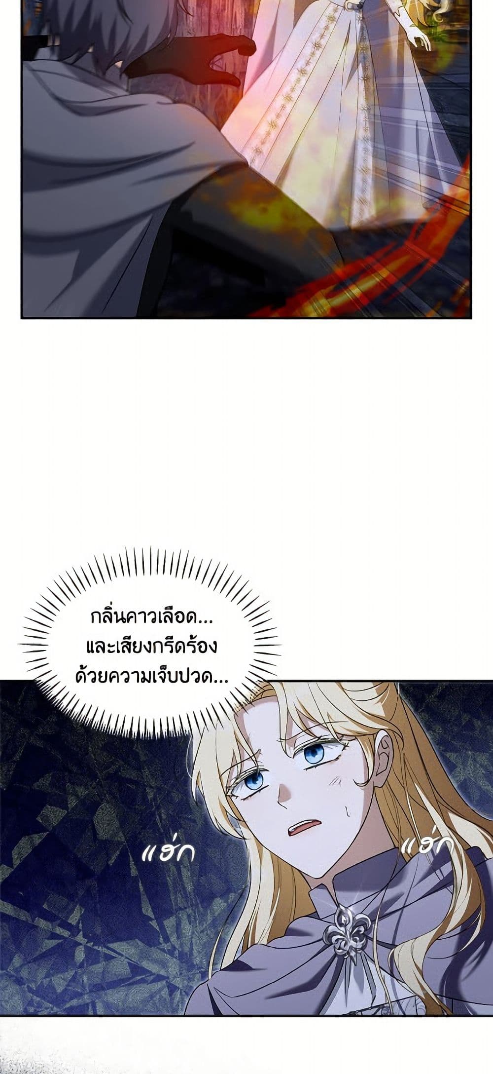 I'd Rather Abandon You Than Be Abandoned page 24