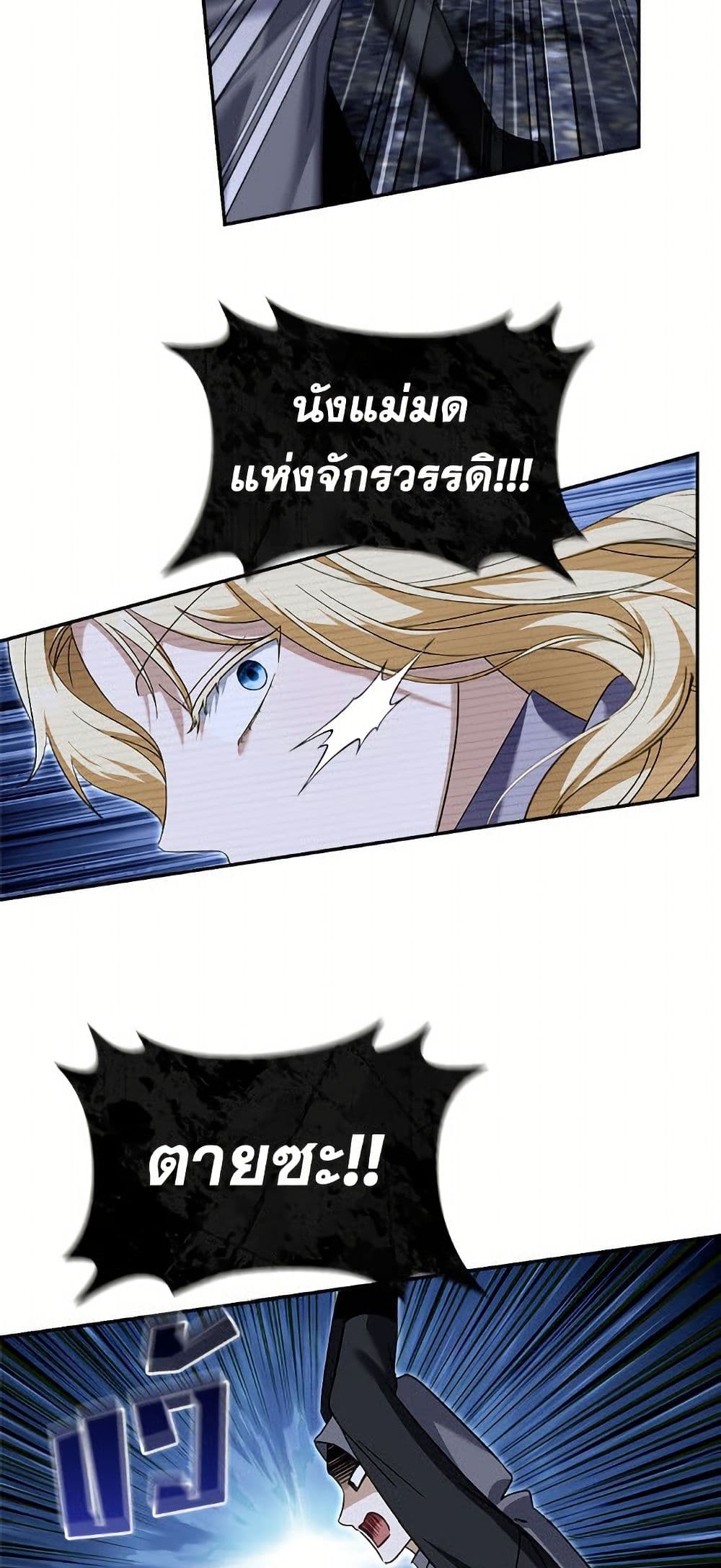 I'd Rather Abandon You Than Be Abandoned page 26