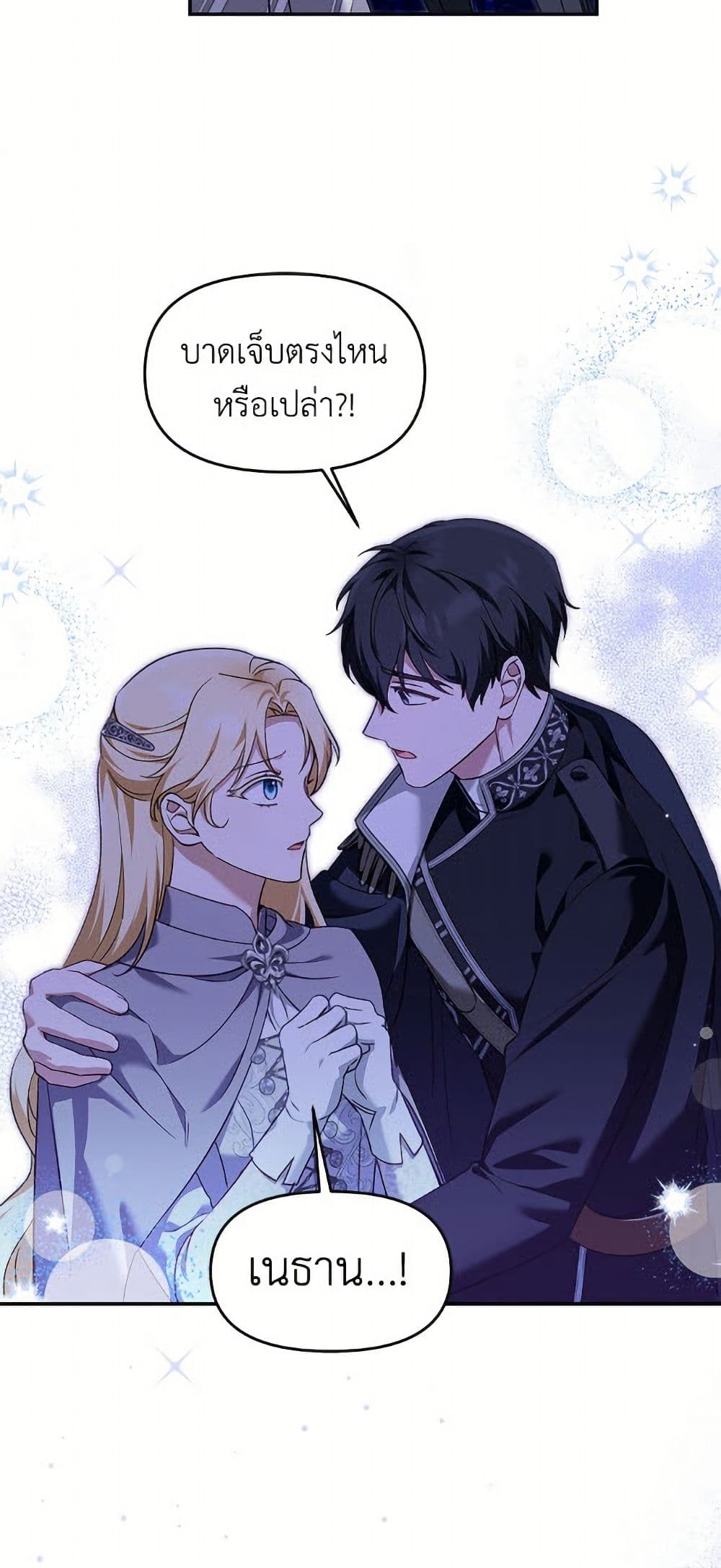 I'd Rather Abandon You Than Be Abandoned page 29