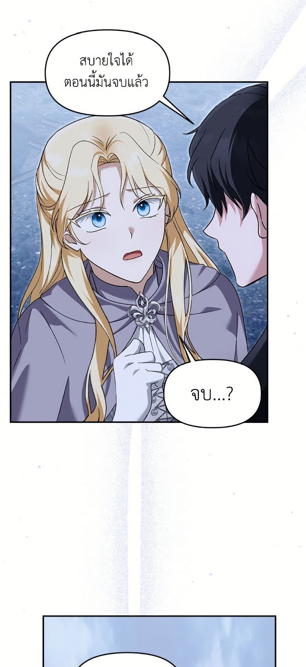 I'd Rather Abandon You Than Be Abandoned page 30