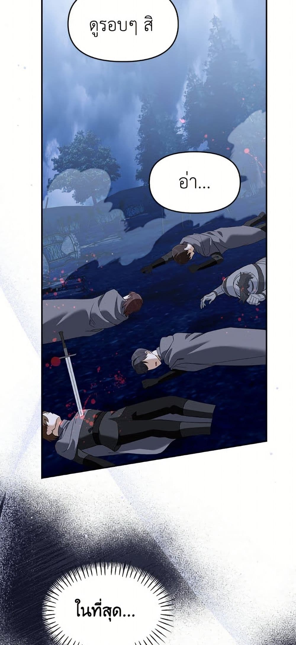 I'd Rather Abandon You Than Be Abandoned page 31