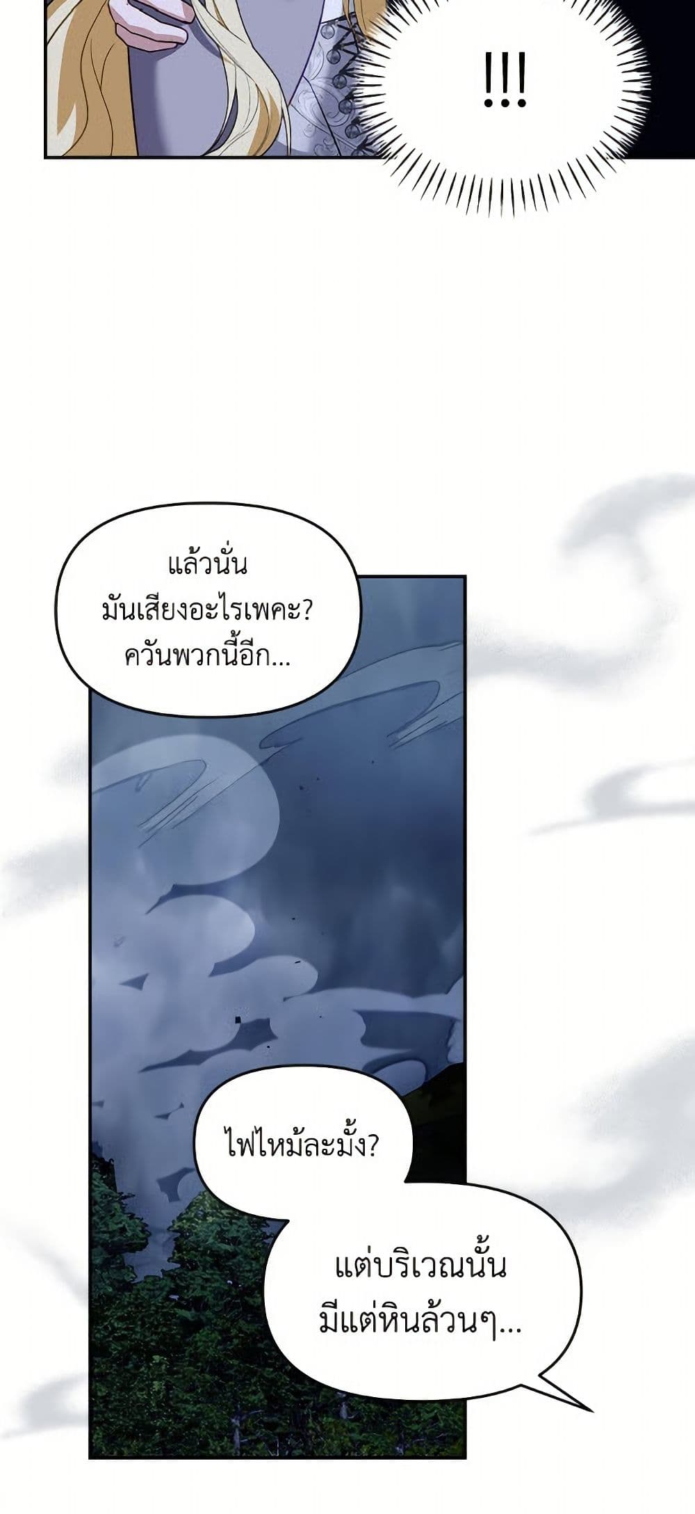 I'd Rather Abandon You Than Be Abandoned page 33