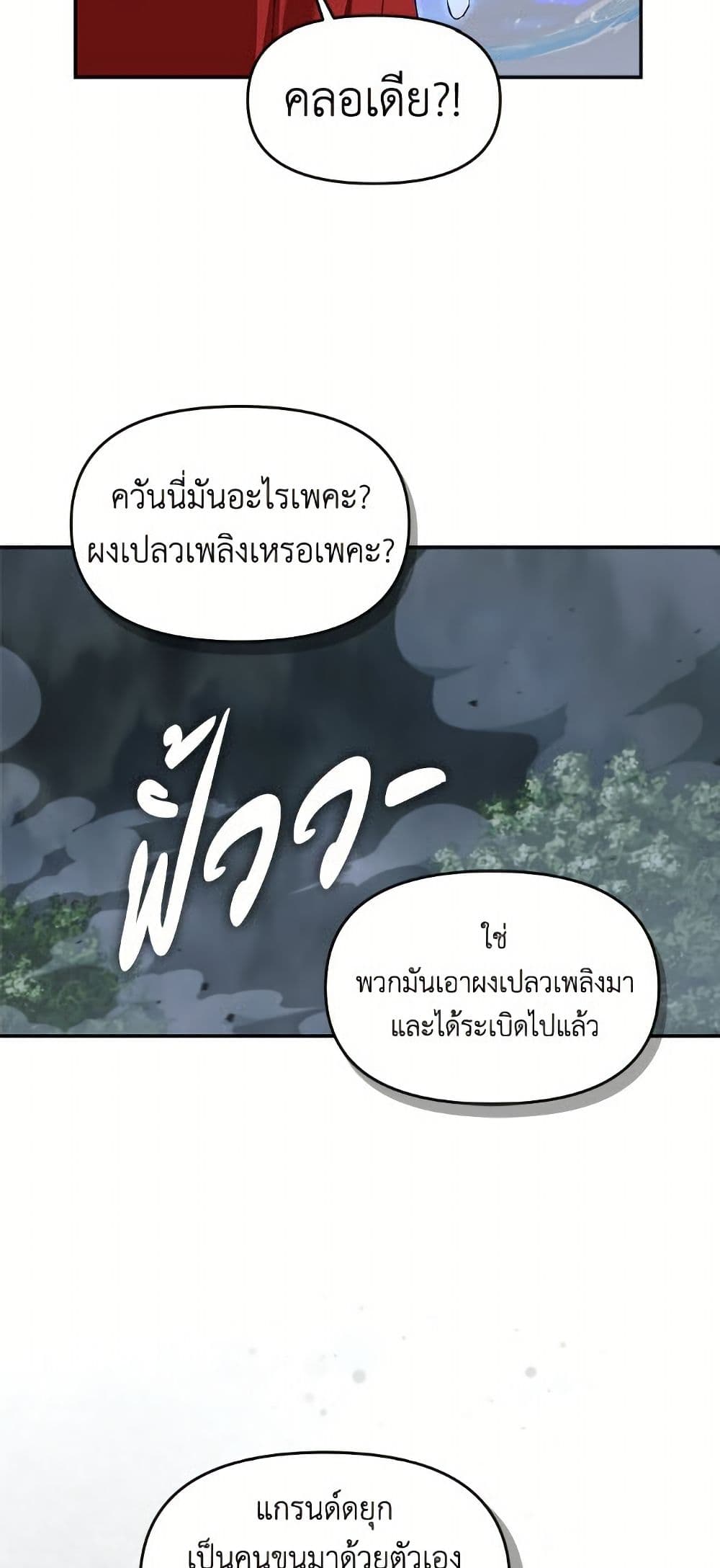 I'd Rather Abandon You Than Be Abandoned page 39