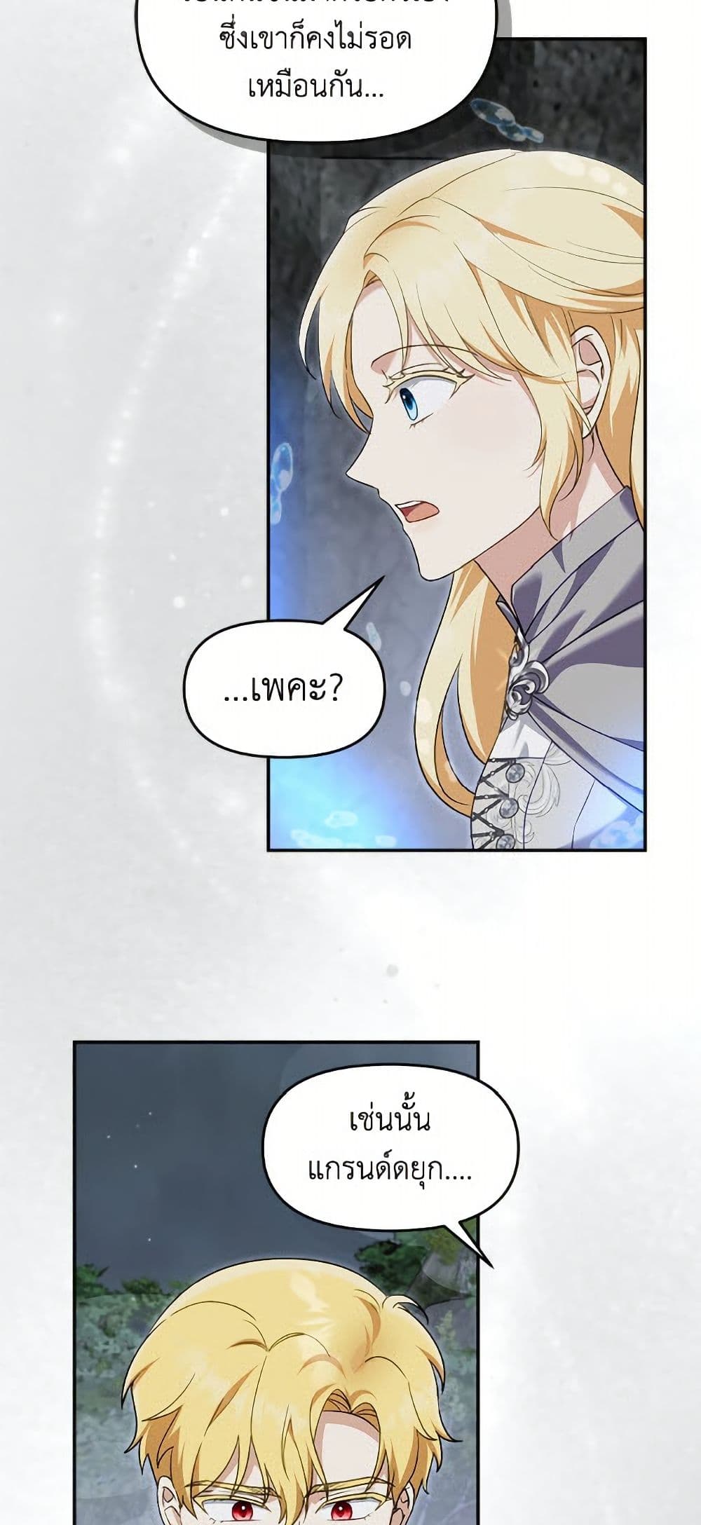 I'd Rather Abandon You Than Be Abandoned page 40