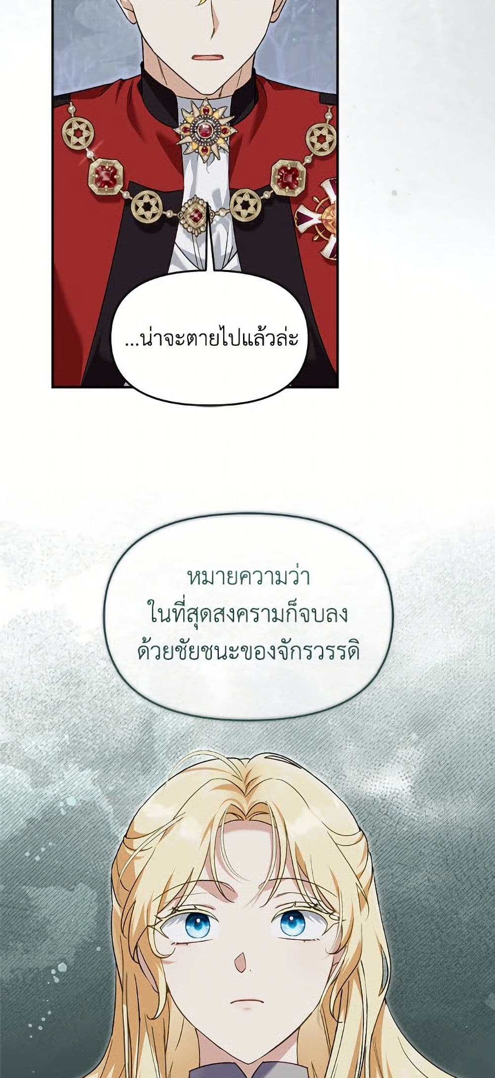 I'd Rather Abandon You Than Be Abandoned page 41