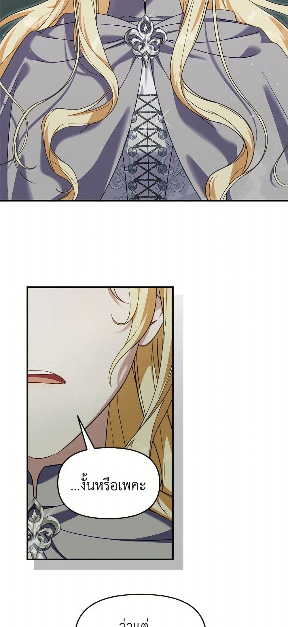 I'd Rather Abandon You Than Be Abandoned page 42