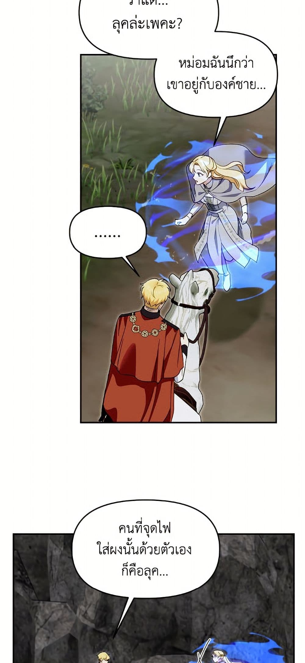 I'd Rather Abandon You Than Be Abandoned page 43